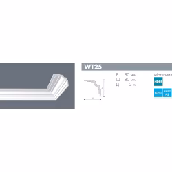 Потолочный плинтус под покраску NMC Wallstyl WT25 2000×80×80
