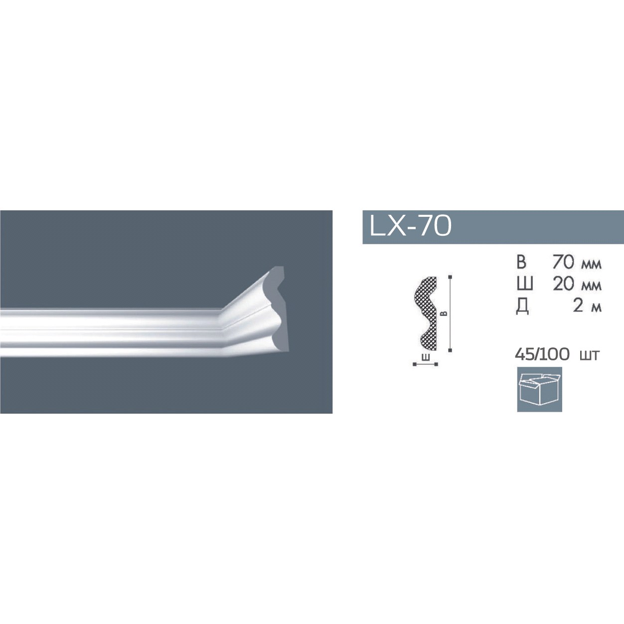 Потолочный плинтус под покраску NMC LX70 (N) 2000×20×70