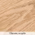 Масло с твердым воском TimberCare Hard Wax Oil цвет Натуральный 350100 0,175 л
