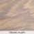 Масло с твердым воском TimberCare Hard Wax Oil цвет Светло-серый 350107 0,175 л