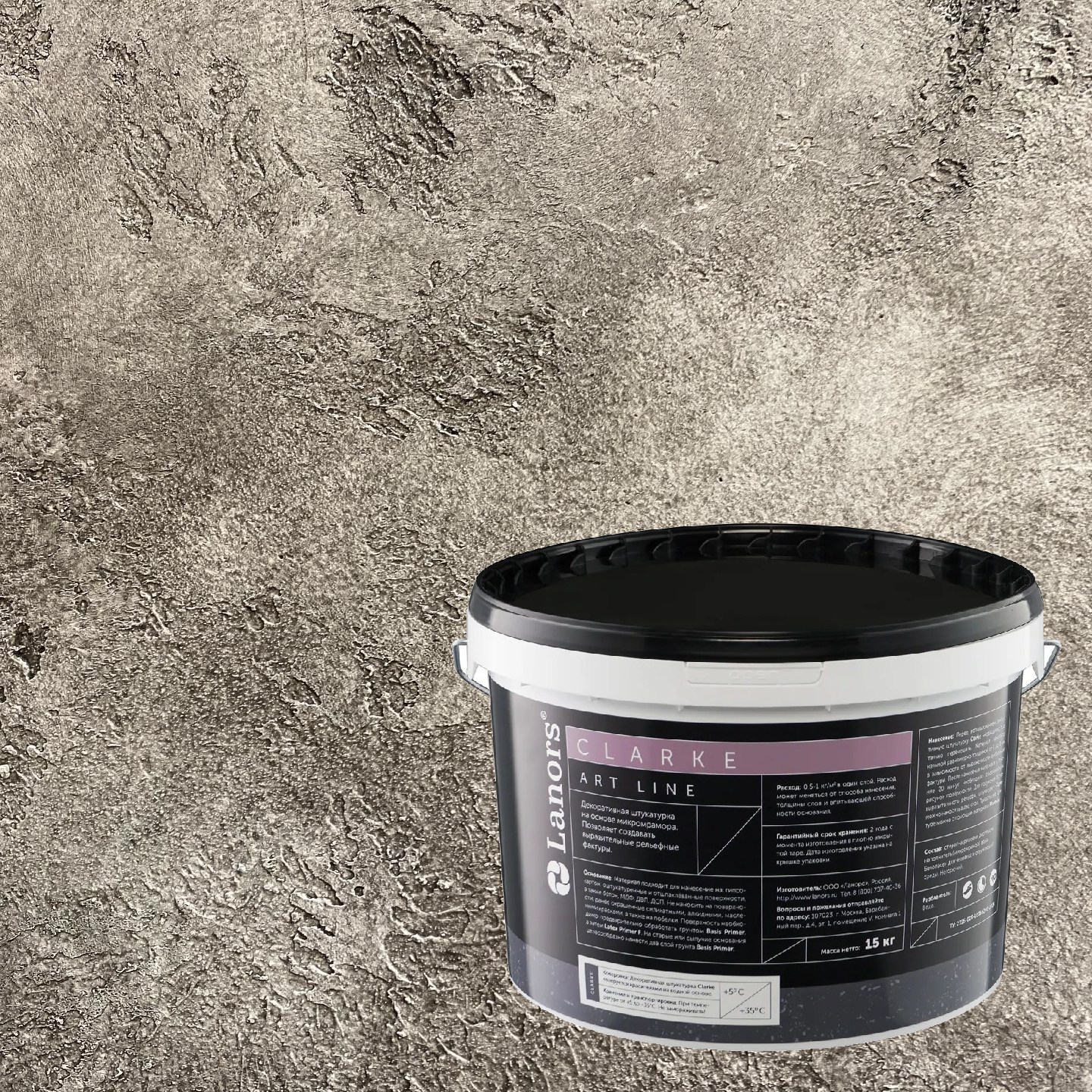 Штукатурка декоративная Lanors Clarke 114 Стальной 15 кг