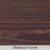 Масло для дерева TimberCare Wood Stain цвет Кофе 350020 шелковисто-матовое 0,75 л