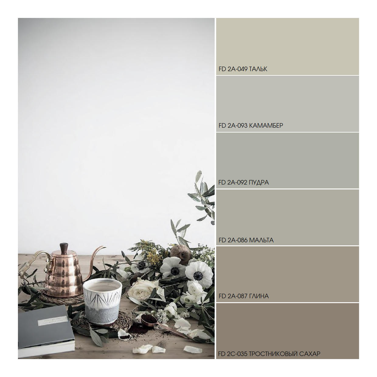 Краска Fama Paint Snow White 0,9 л