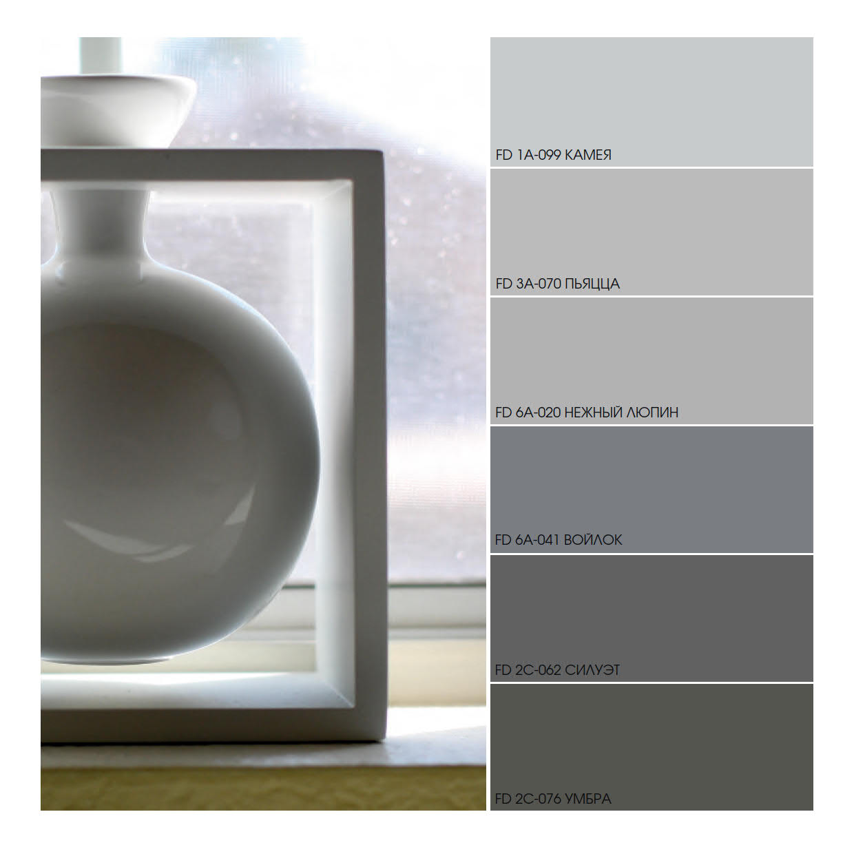 Краска Fama Paint Snow White 0,9 л