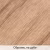 Масло для дерева TimberCare Wood Stain цвет Латте 350017 шелковисто-матовое 0,2 л