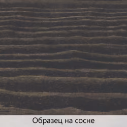 Масло для дерева TimberCare Wood Stain цвет Угольная шахта 350029 шелковисто-матовое 0,2 л