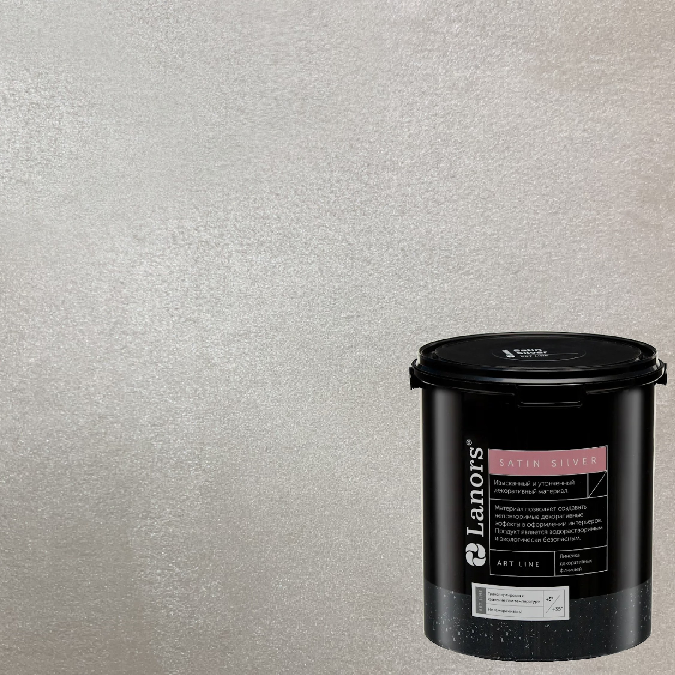 Краска декоративная Lanors Satin Silver STS_025 1 кг