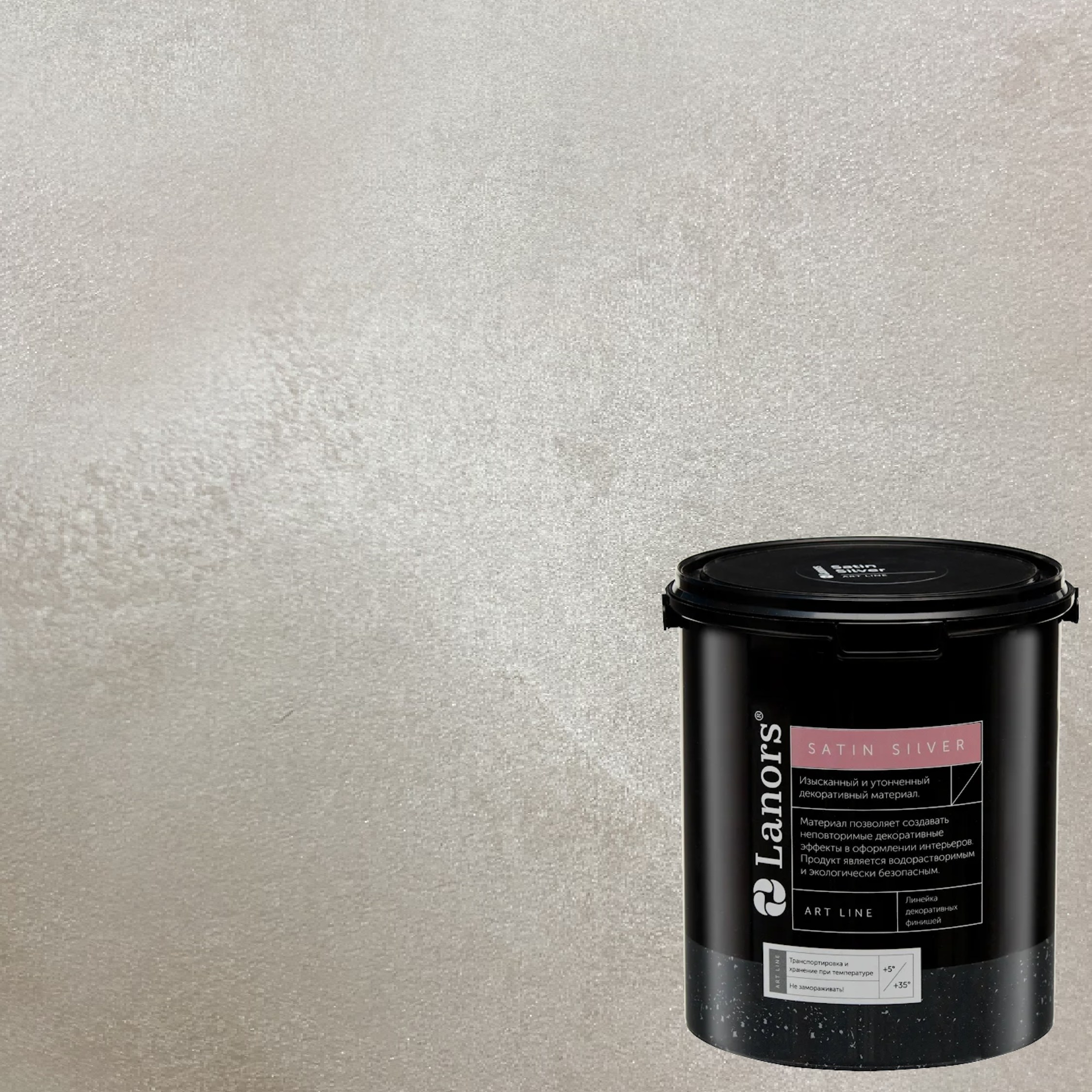 Краска декоративная Lanors Satin Silver STS_079 1 кг