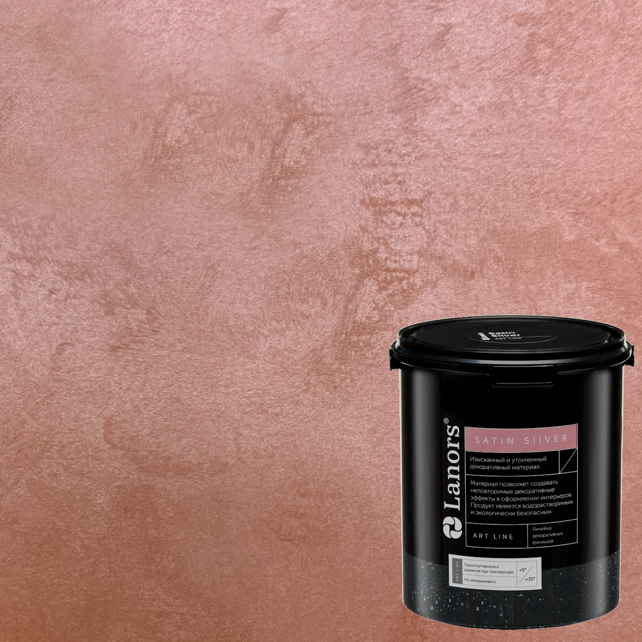 Краска декоративная Lanors Satin Silver STS_095 1 кг