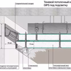 Профиль алюминиевый теневой с подсветкой Laconistiq Gips Черный RAL 9005 51-21-300 матовый 3000×43,8×44,1