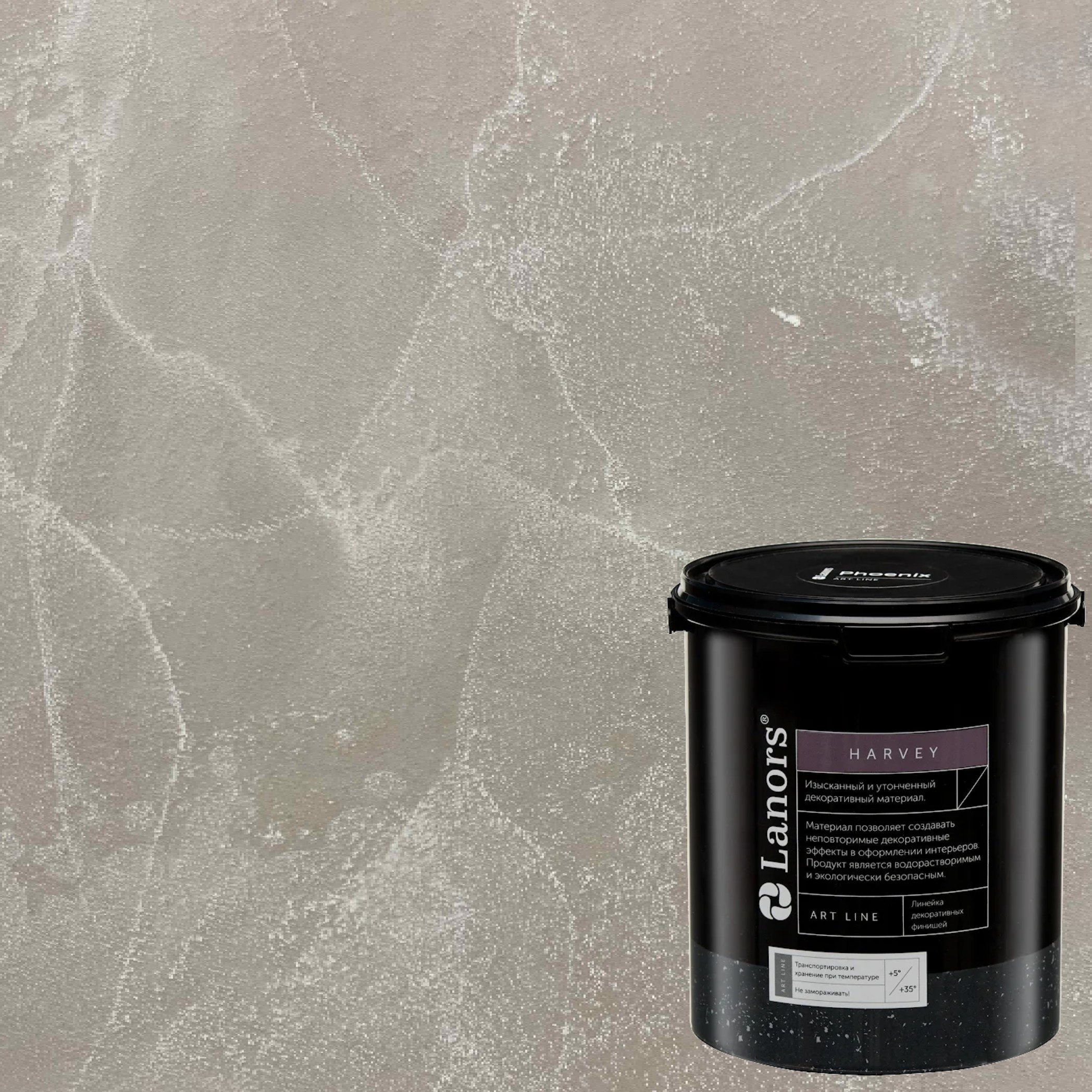 Штукатурка декоративная Lanors Harvey HR_034 3,5 кг