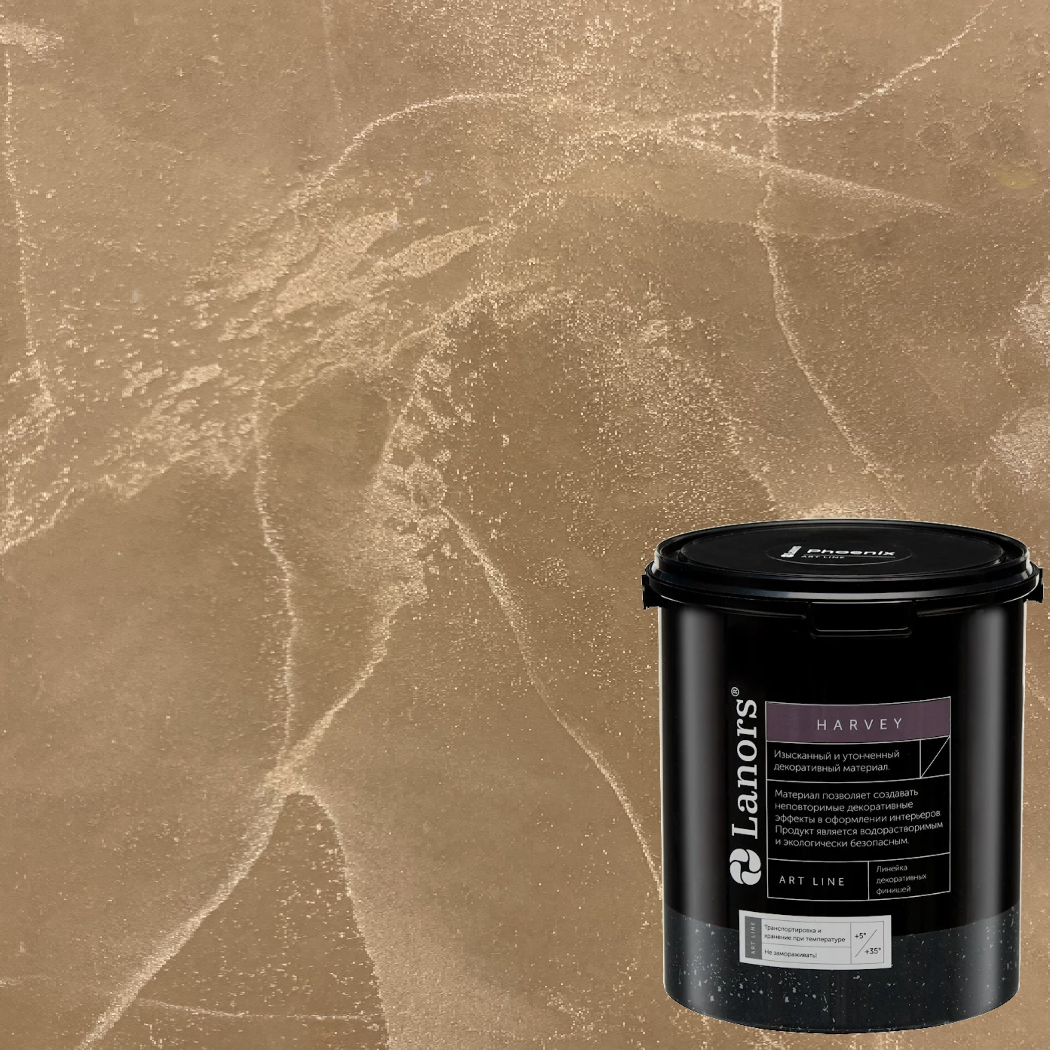 Штукатурка декоративная Lanors Harvey HR_040 3,5 кг
