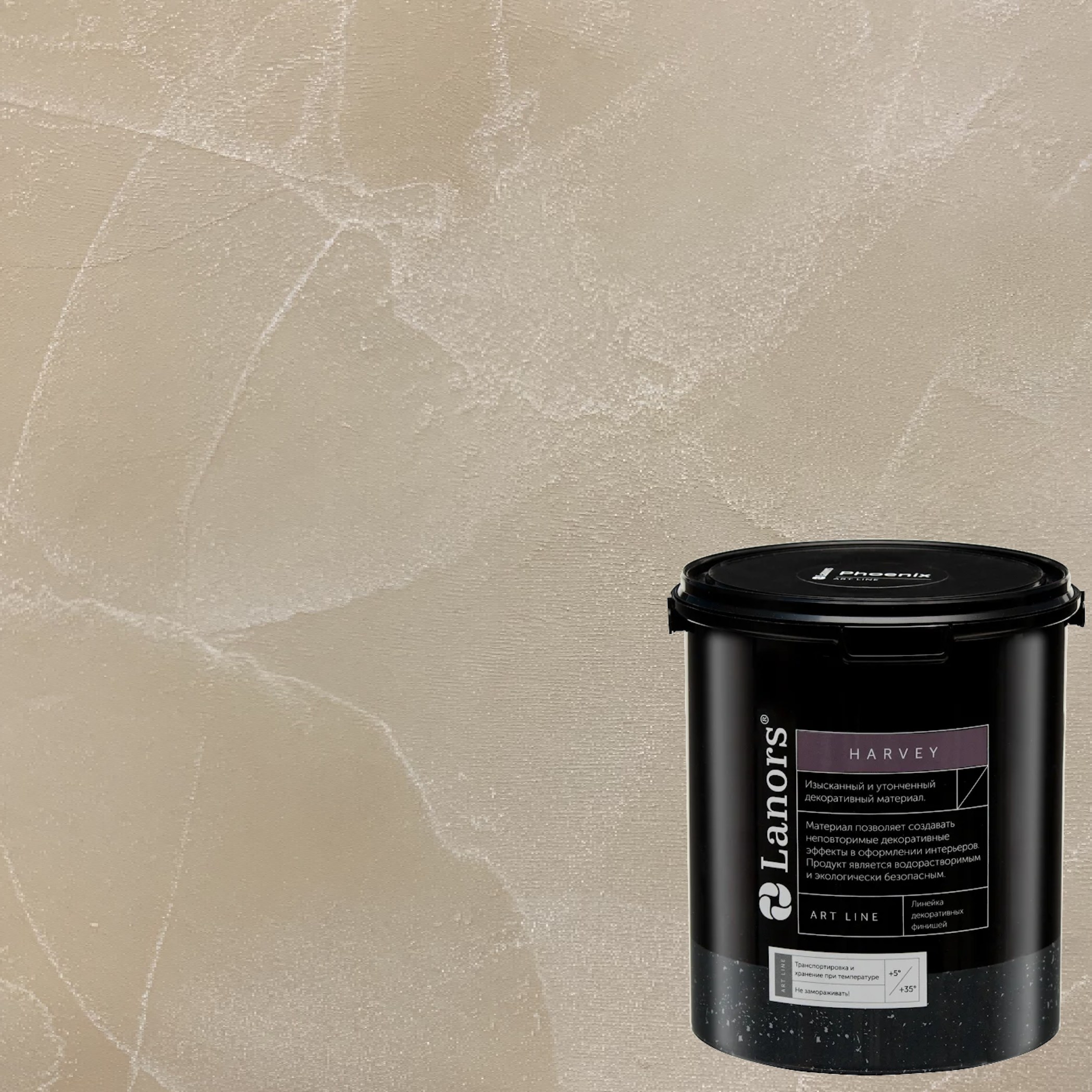 Штукатурка декоративная Lanors Harvey HR_042 3,5 кг
