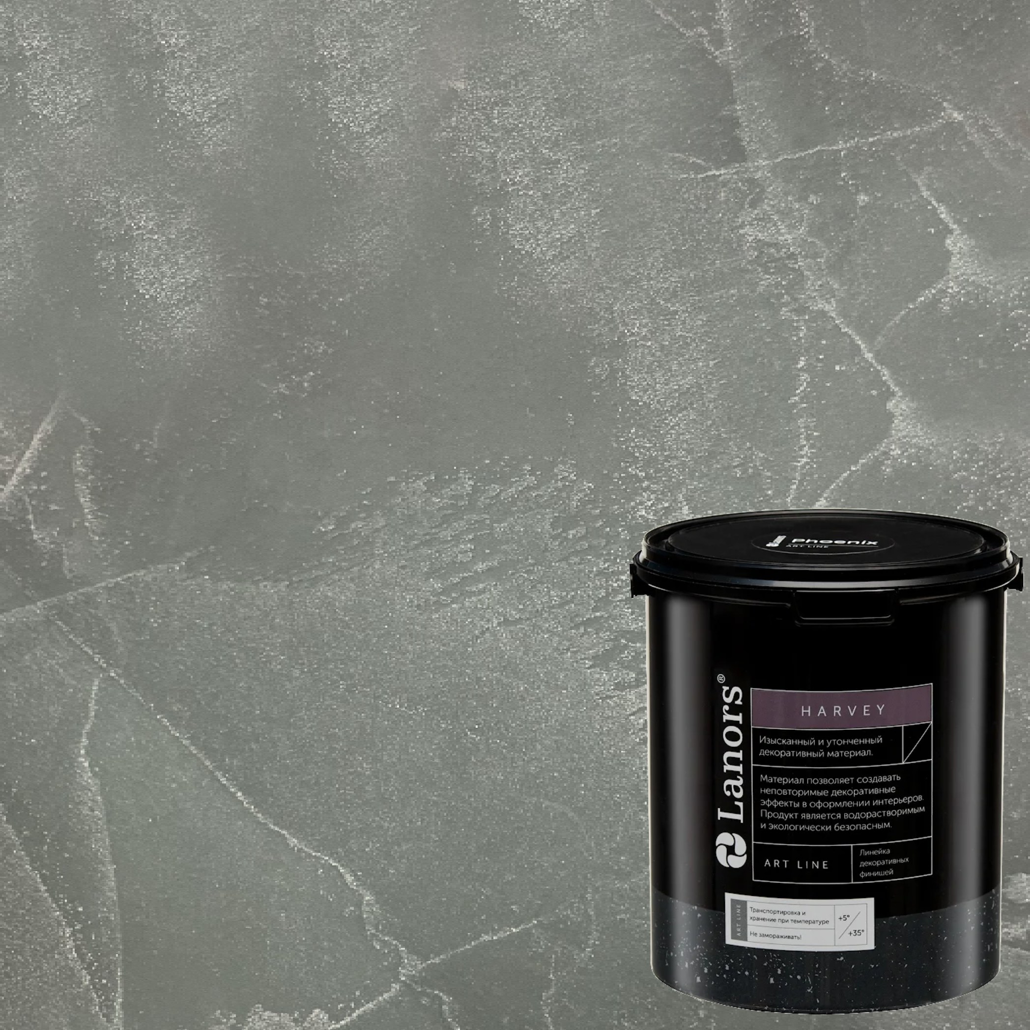 Штукатурка декоративная Lanors Harvey HR_056 3,5 кг