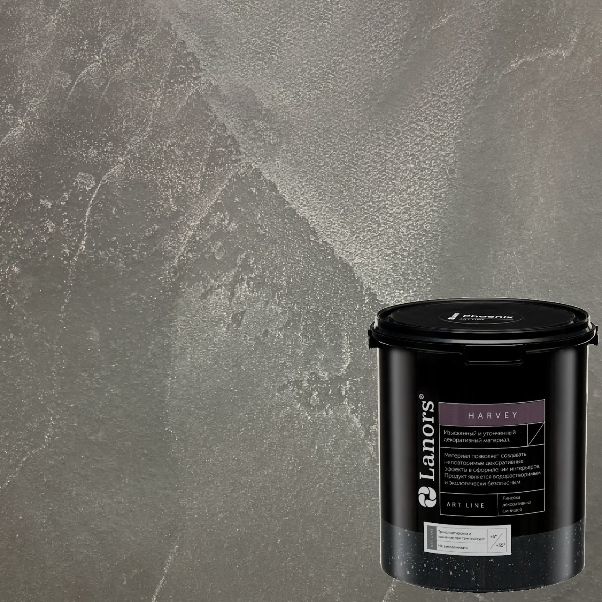 Штукатурка декоративная Lanors Harvey HR_060 3,5 кг
