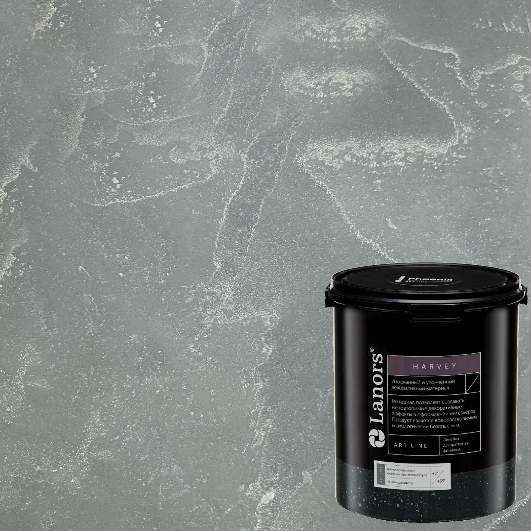 Штукатурка декоративная Lanors Harvey HR_067 3,5 кг