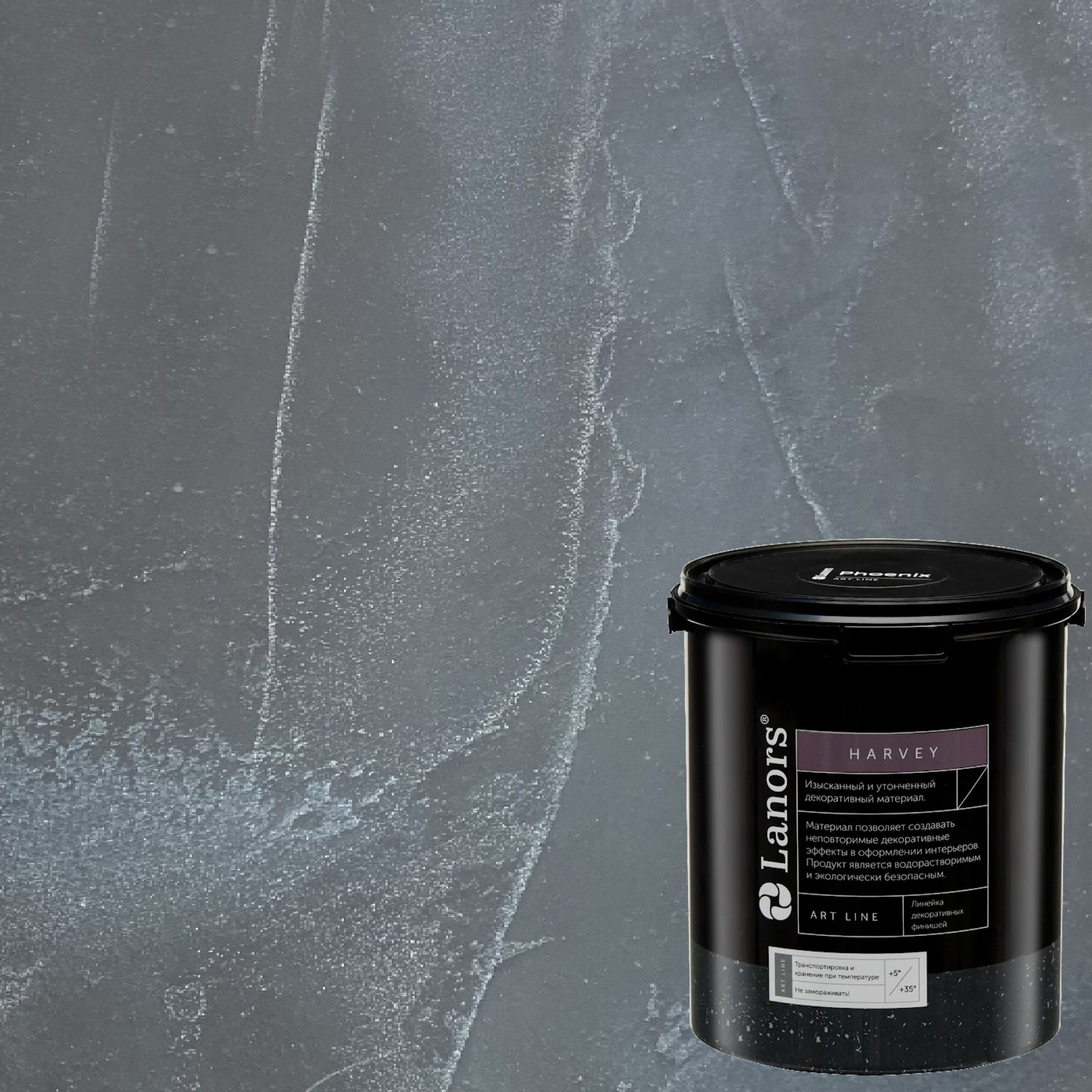 Штукатурка декоративная Lanors Harvey HR_068 3,5 кг