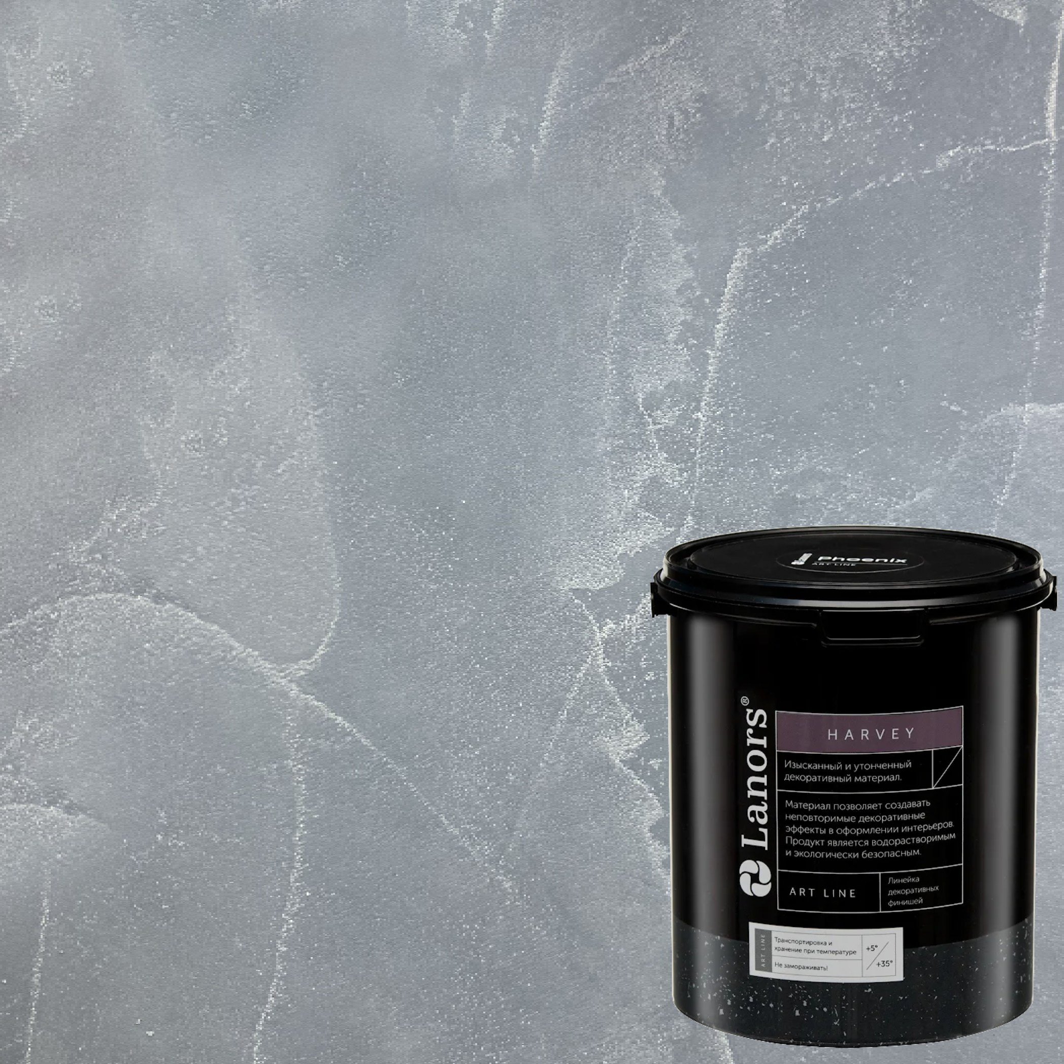 Штукатурка декоративная Lanors Harvey HR_071 3,5 кг