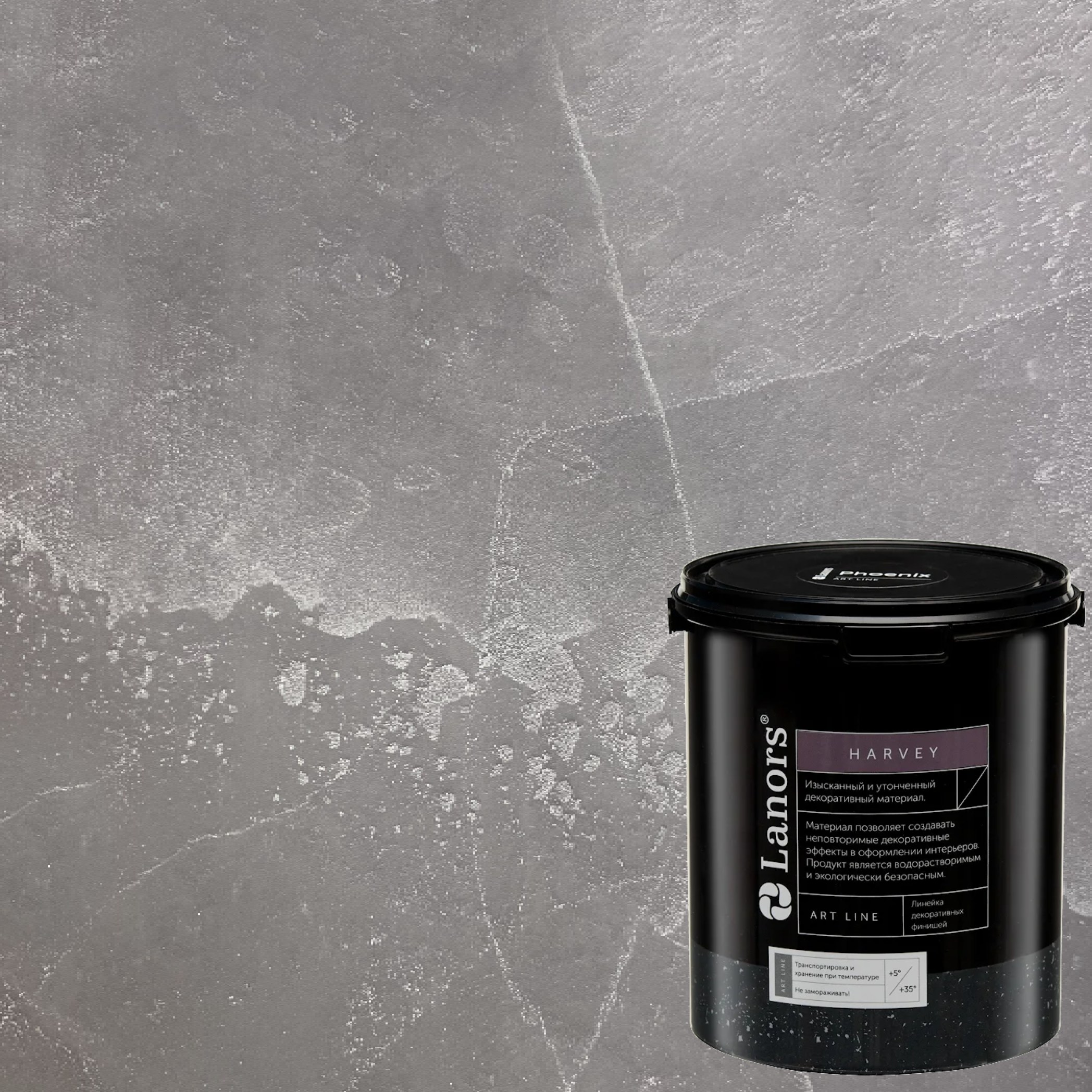 Штукатурка декоративная Lanors Harvey HR_075 3,5 кг