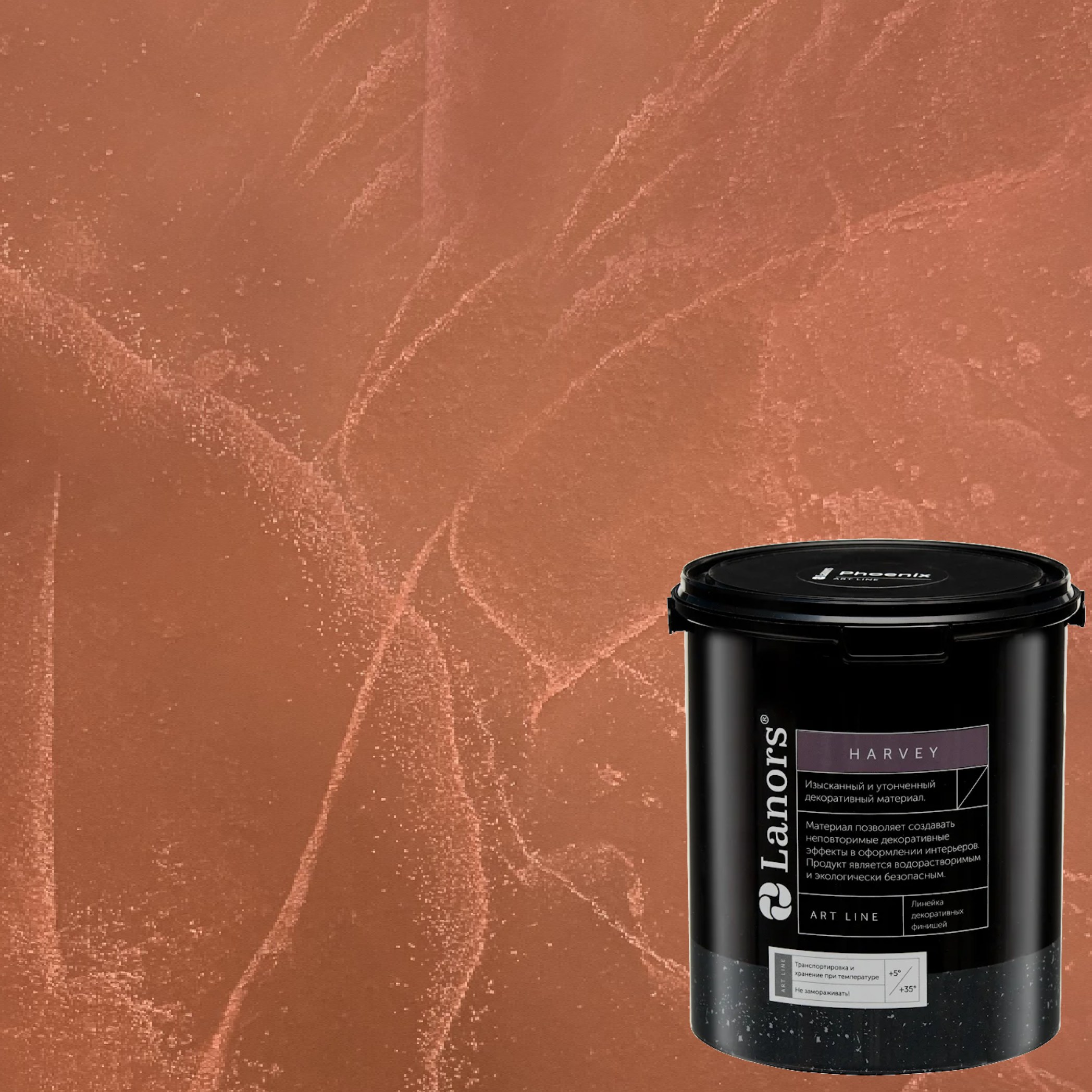 Штукатурка декоративная Lanors Harvey HR_088 3,5 кг