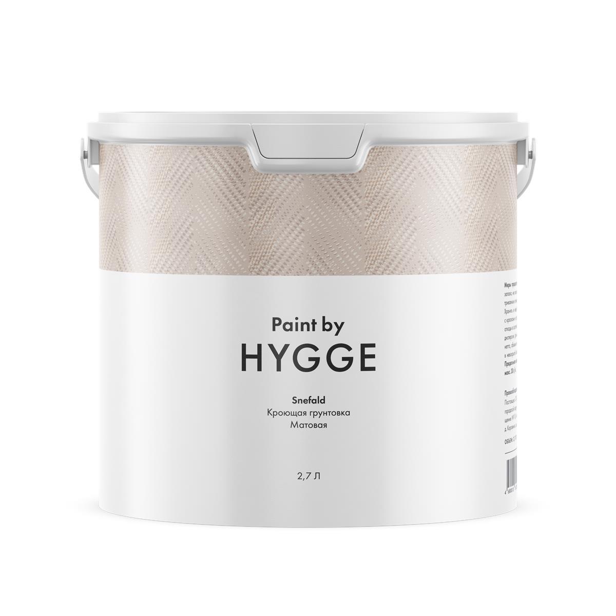 Грунтовка для стен и потолка Hygge Snefald акриловая на водной основе 2,7 л