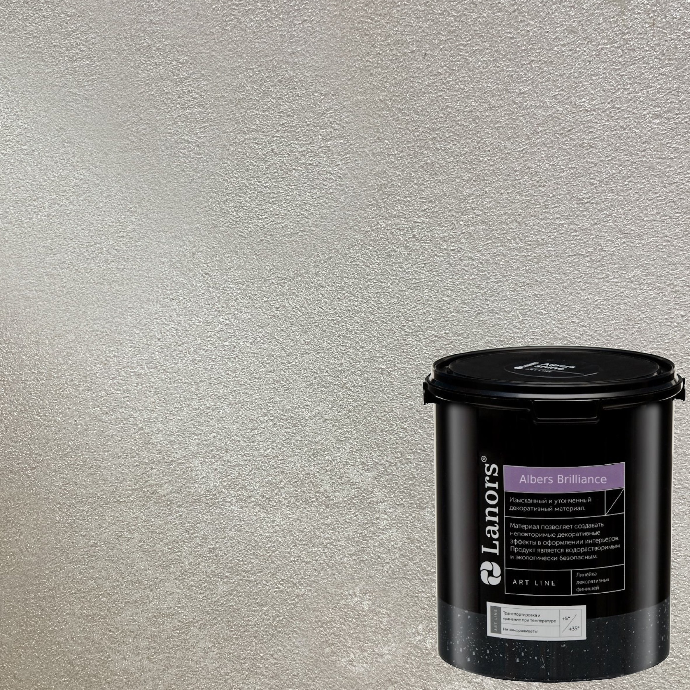 Краска декоративная Lanors Albers Brilliance ALBR_201 цвет базы 3 кг