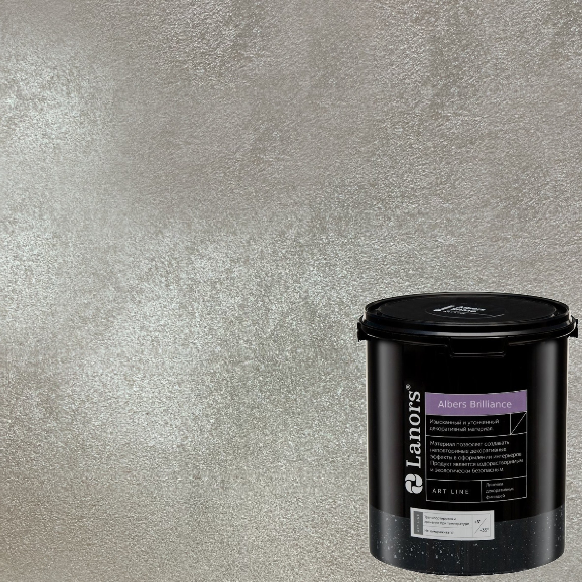Краска декоративная Lanors Albers Brilliance ALBR_204 3 кг