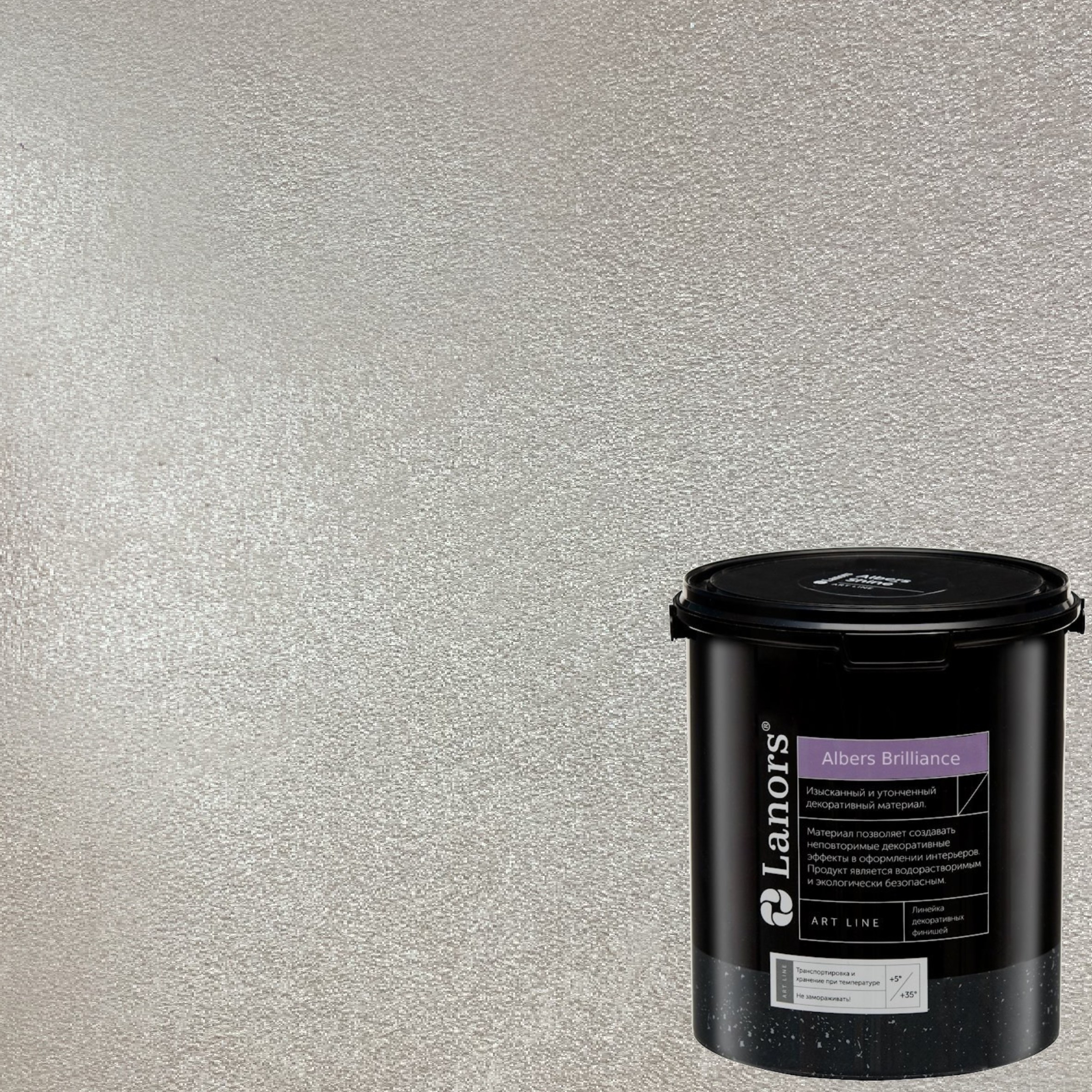 Краска декоративная Lanors Albers Brilliance ALBR_205 3 кг