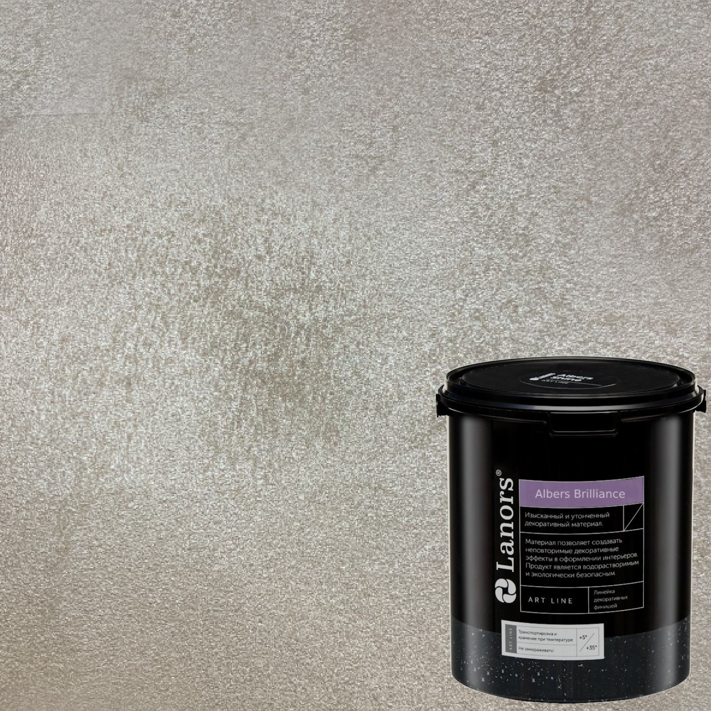 Краска декоративная Lanors Albers Brilliance ALBR_206 3 кг