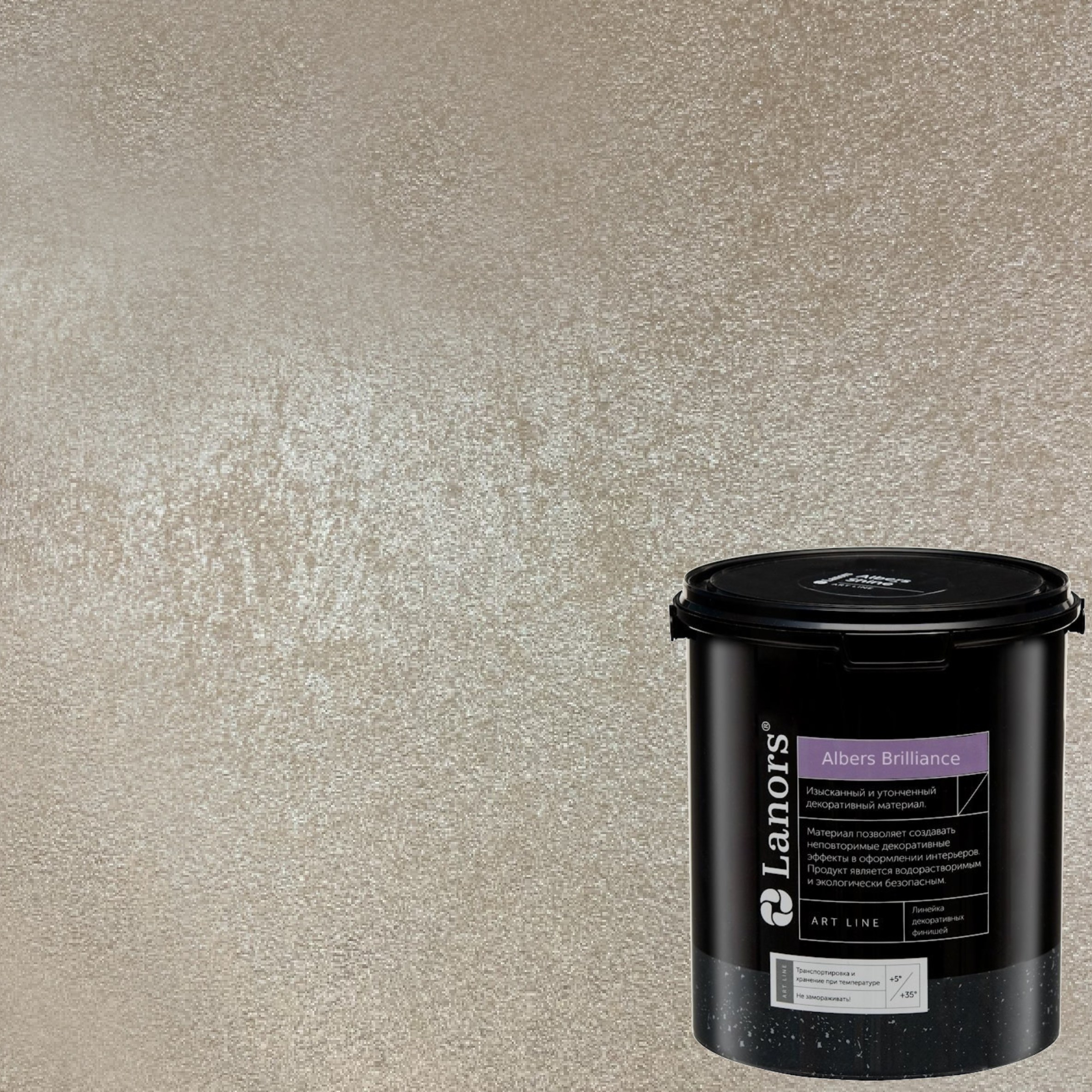 Краска декоративная Lanors Albers Brilliance ALBR_207 3 кг