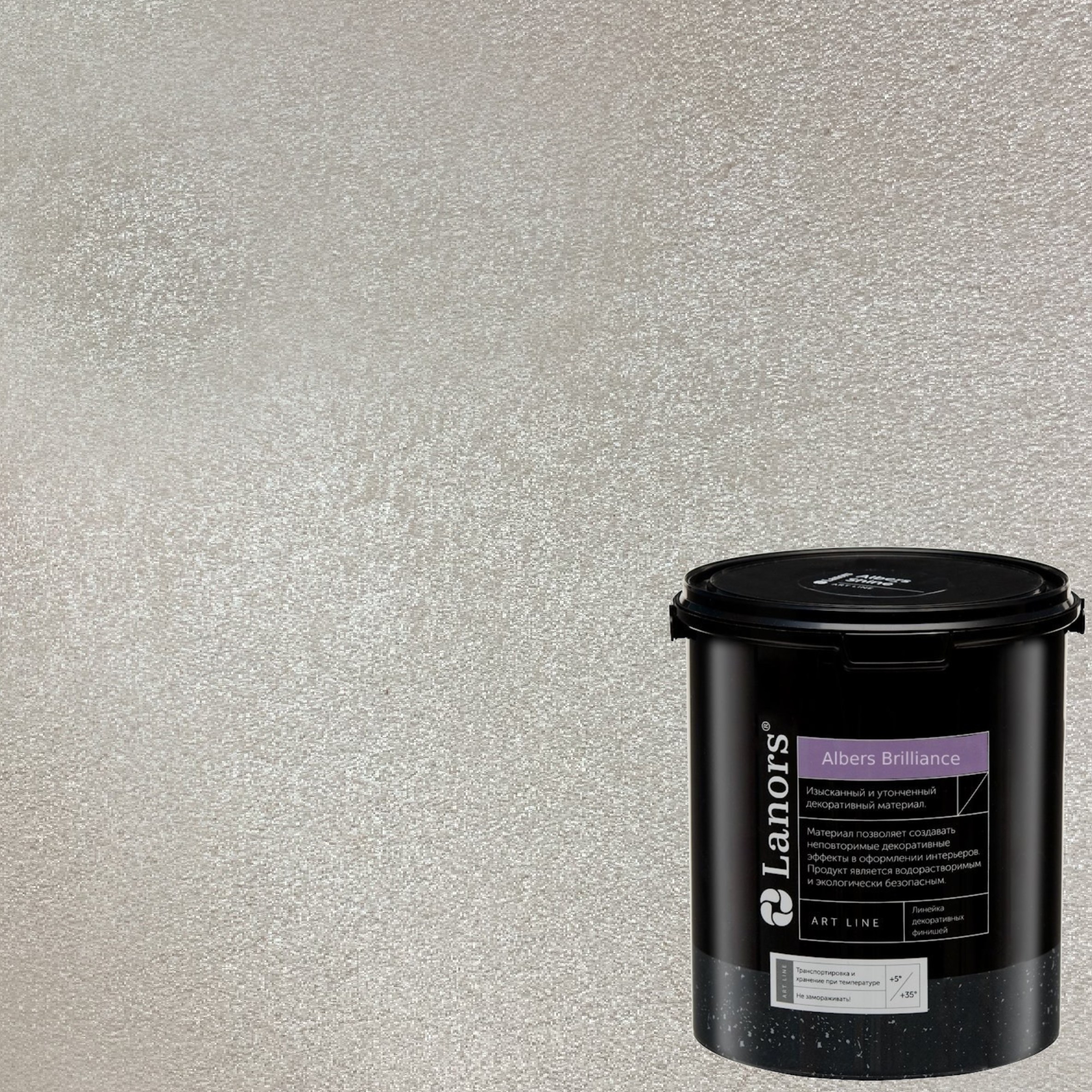 Краска декоративная Lanors Albers Brilliance ALBR_209 3 кг