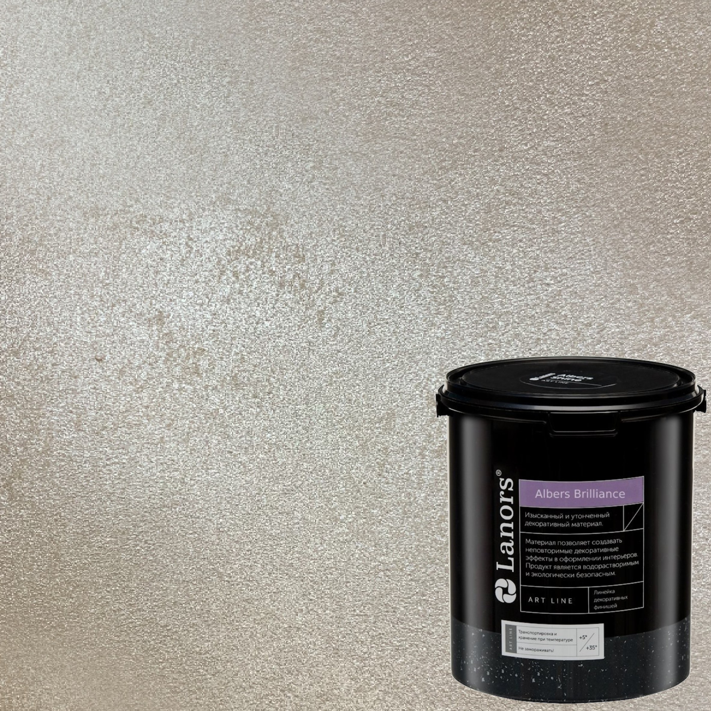 Краска декоративная Lanors Albers Brilliance ALBR_210 3 кг