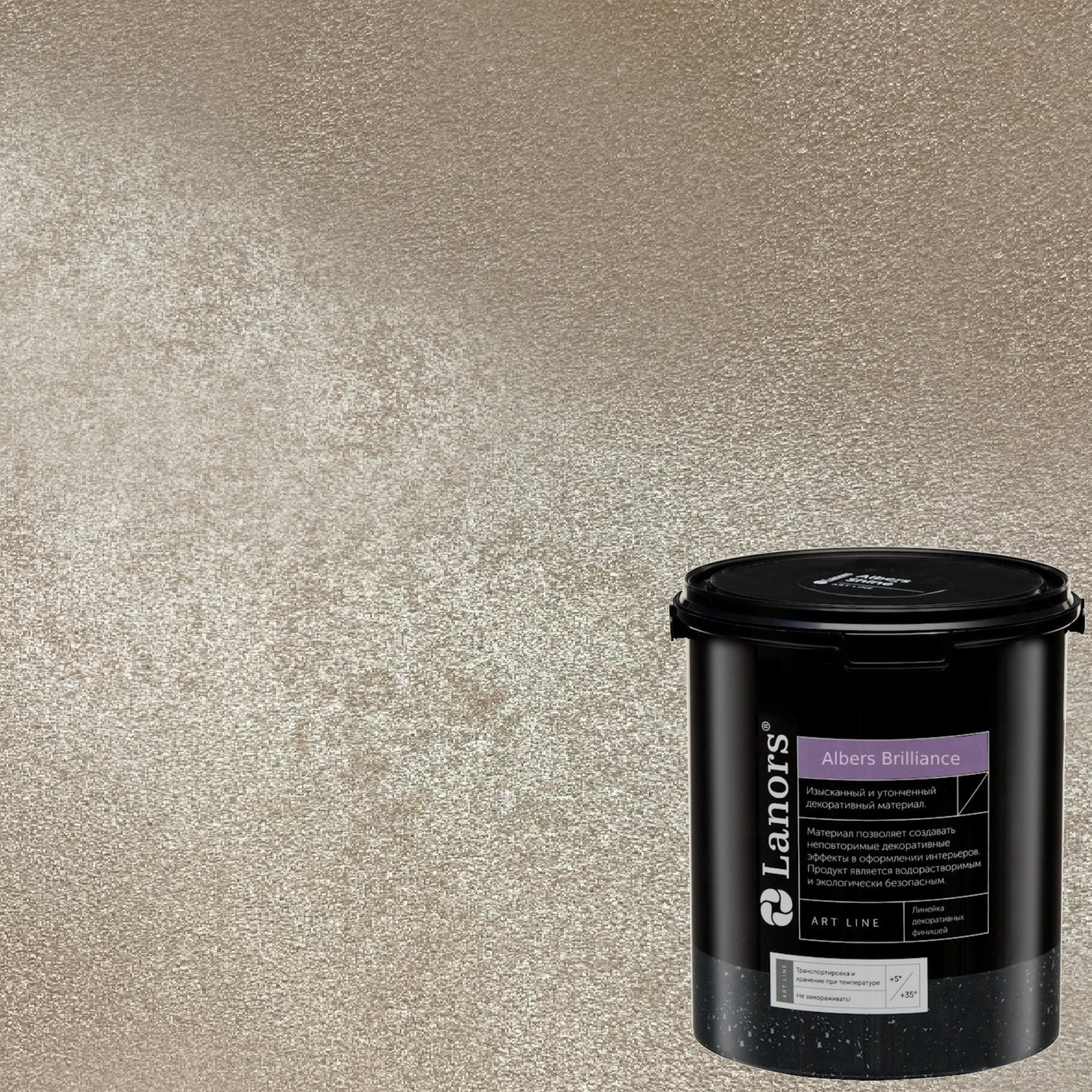 Краска декоративная Lanors Albers Brilliance ALBR_212 3 кг