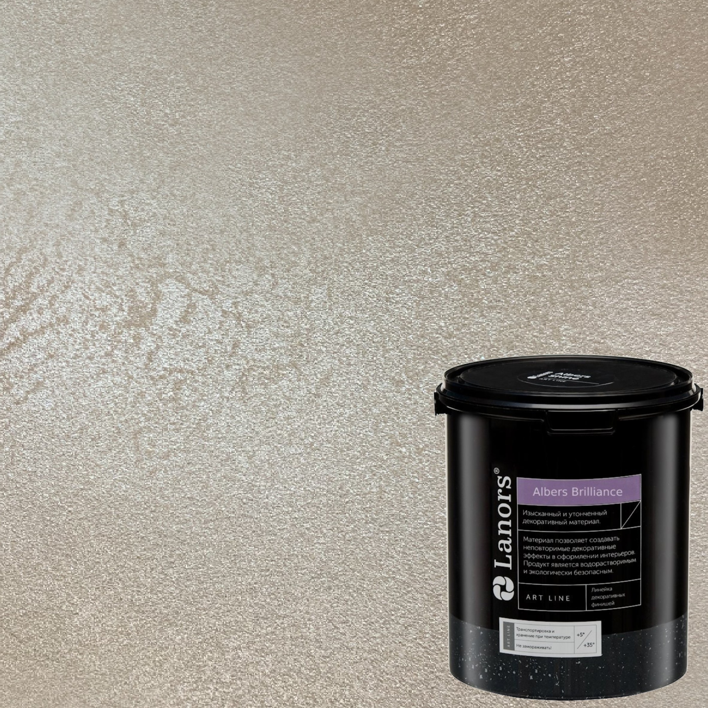 Краска декоративная Lanors Albers Brilliance ALBR_214 3 кг