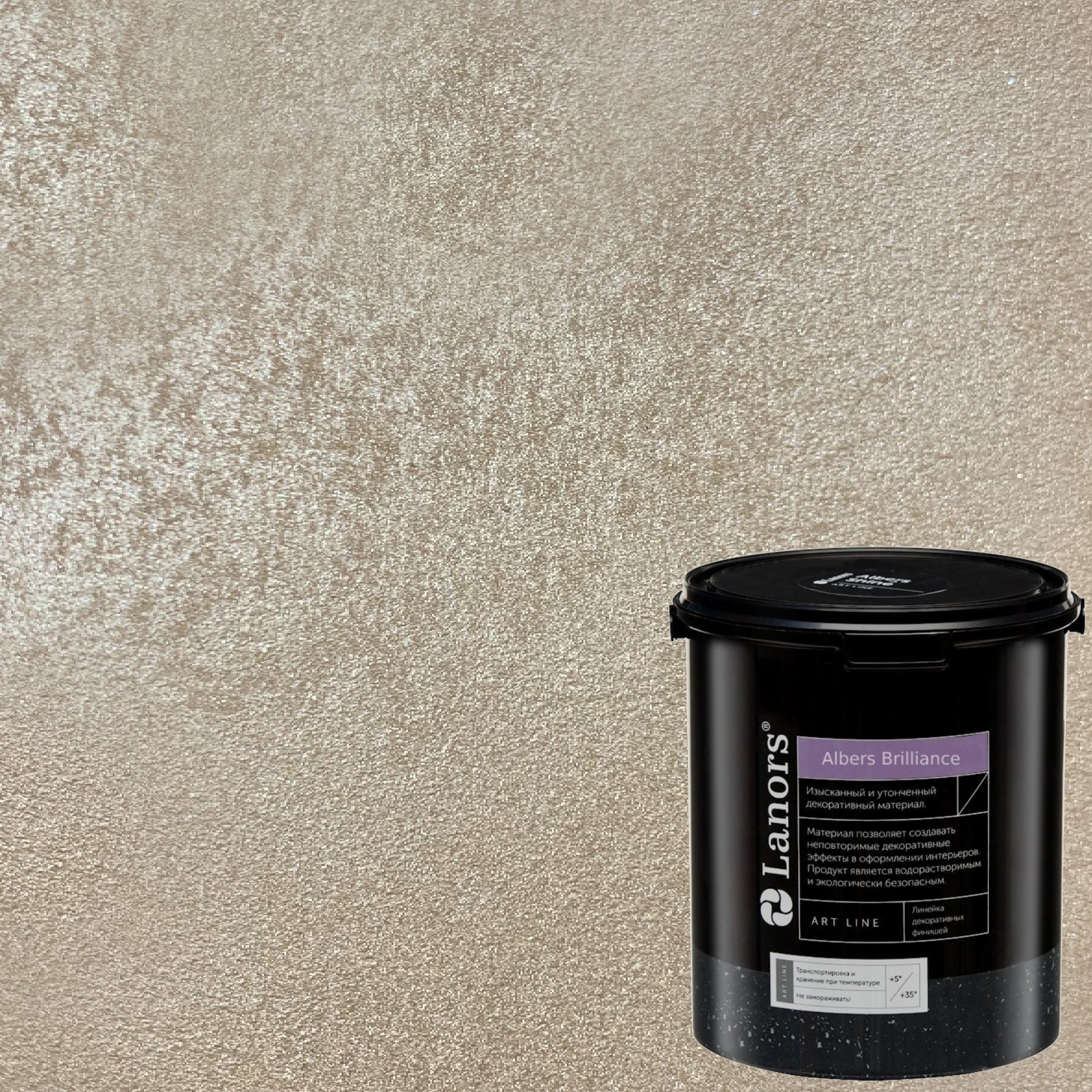 Краска декоративная Lanors Albers Brilliance ALBR_215 3 кг