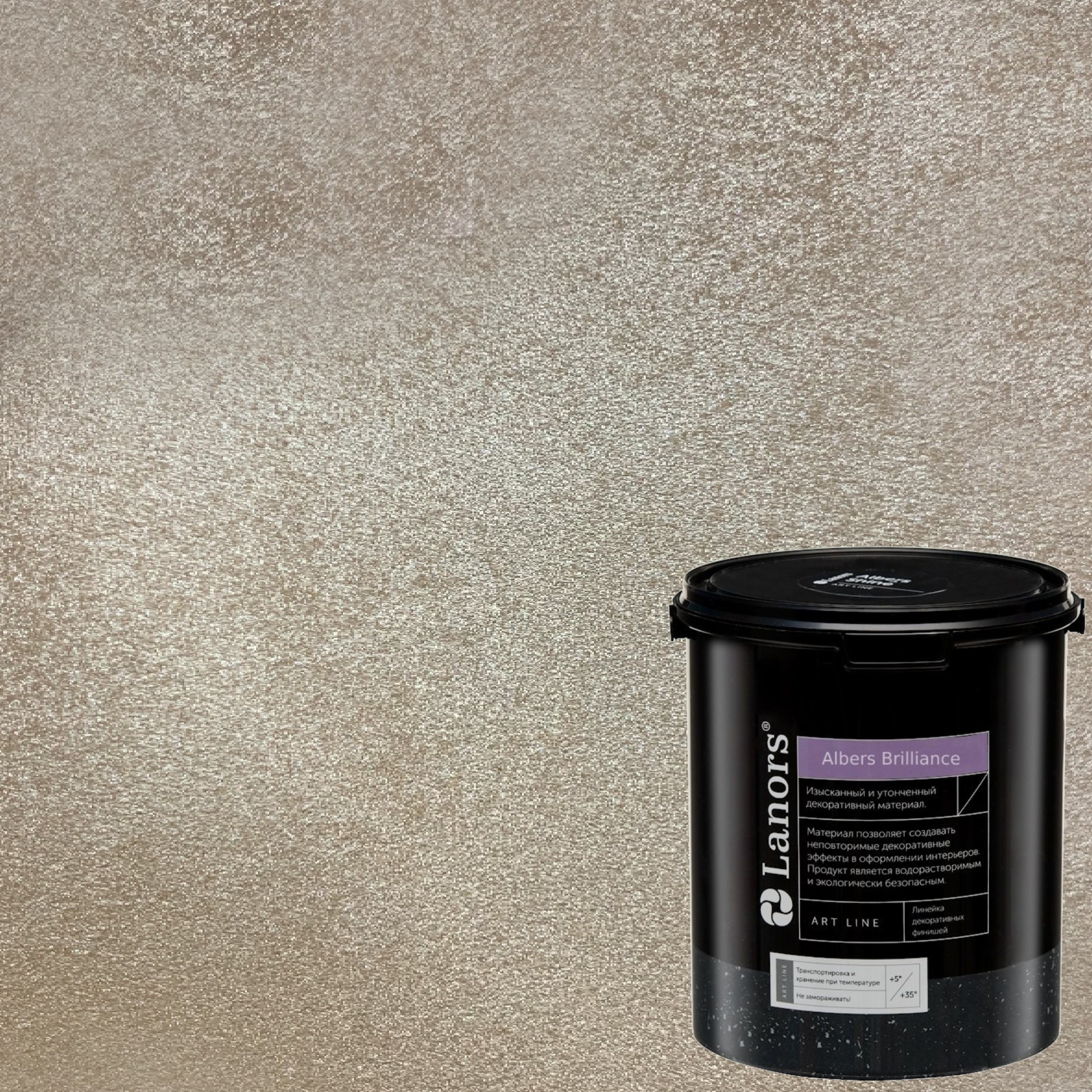 Краска декоративная Lanors Albers Brilliance ALBR_216 3 кг