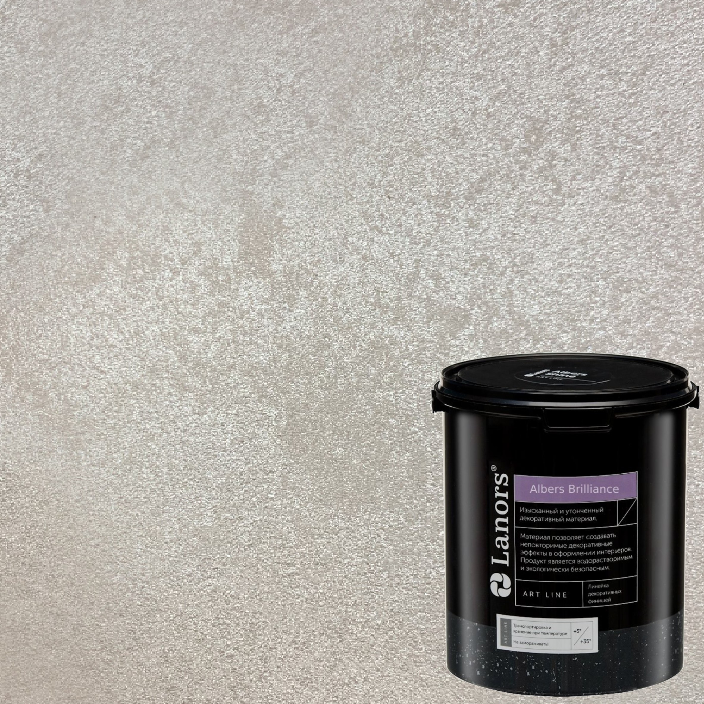 Краска декоративная Lanors Albers Brilliance ALBR_217 3 кг