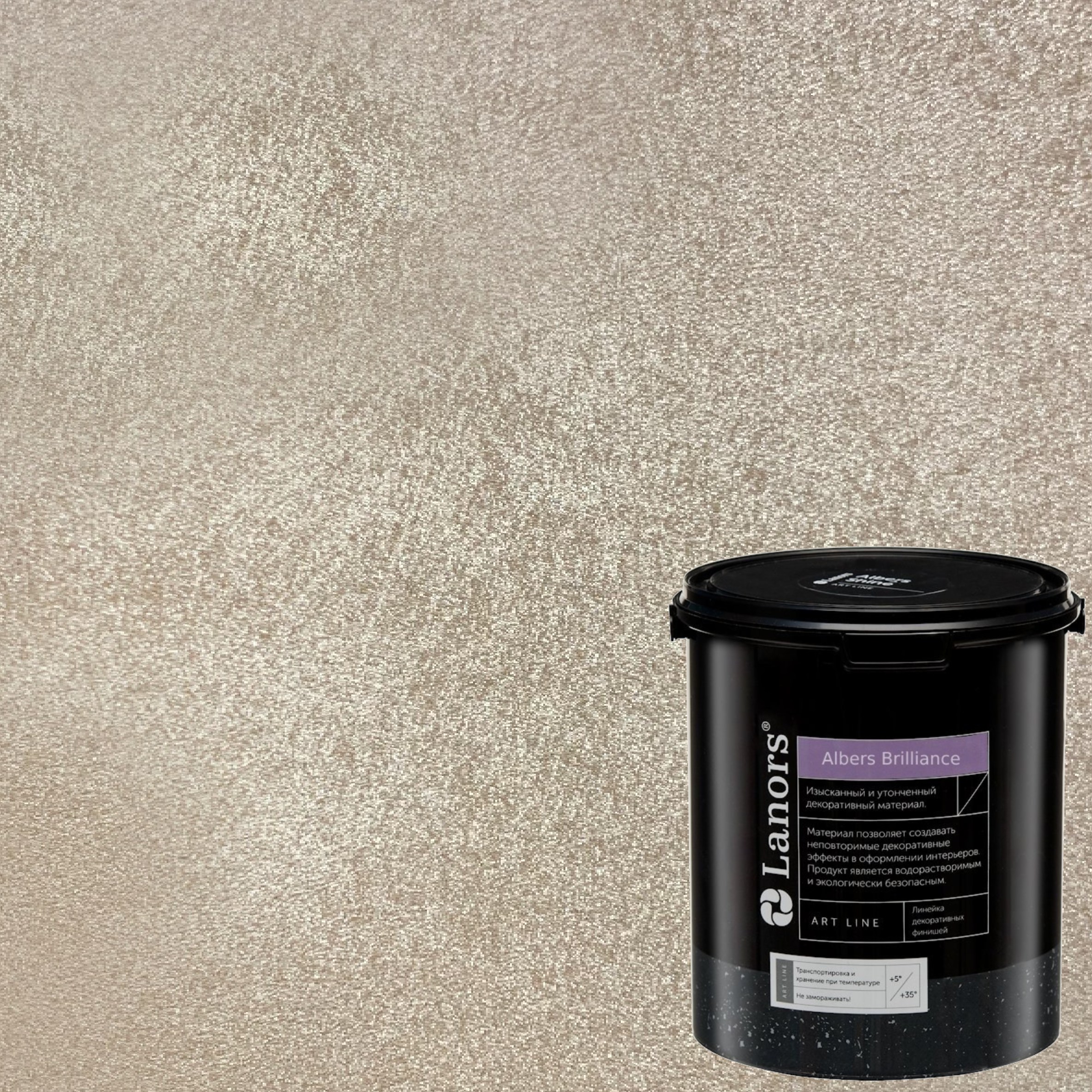 Краска декоративная Lanors Albers Brilliance ALBR_219 3 кг