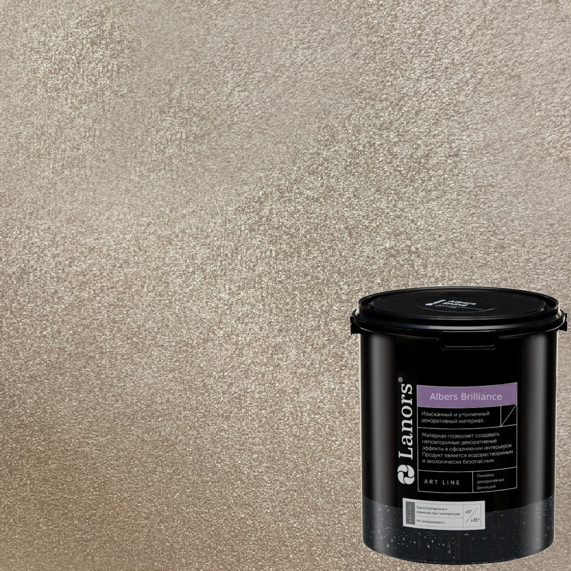 Краска декоративная Lanors Albers Brilliance ALBR_220 3 кг