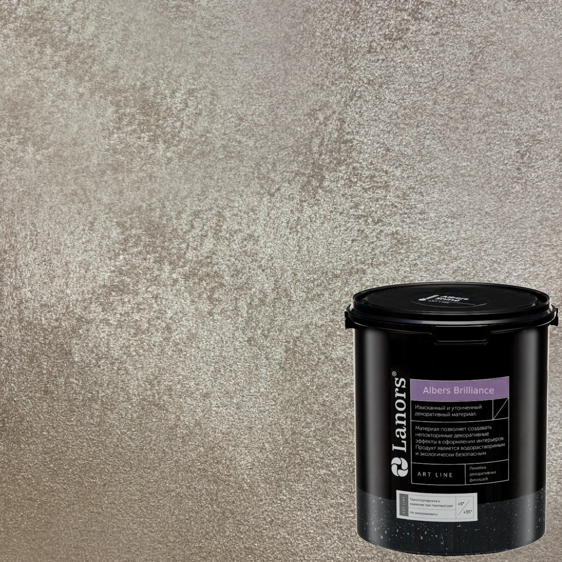 Краска декоративная Lanors Albers Brilliance ALBR_222 3 кг