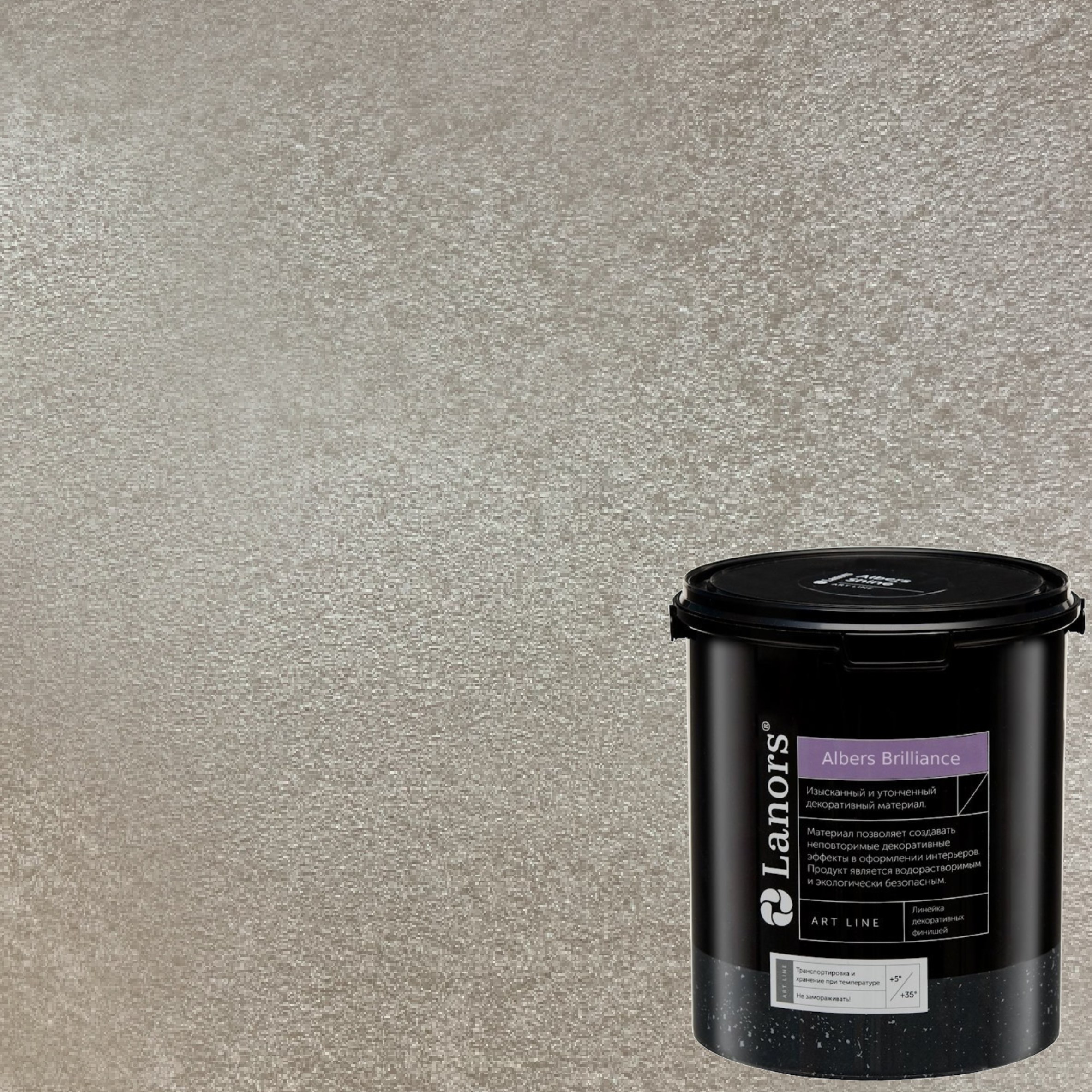Краска декоративная Lanors Albers Brilliance ALBR_223 3 кг