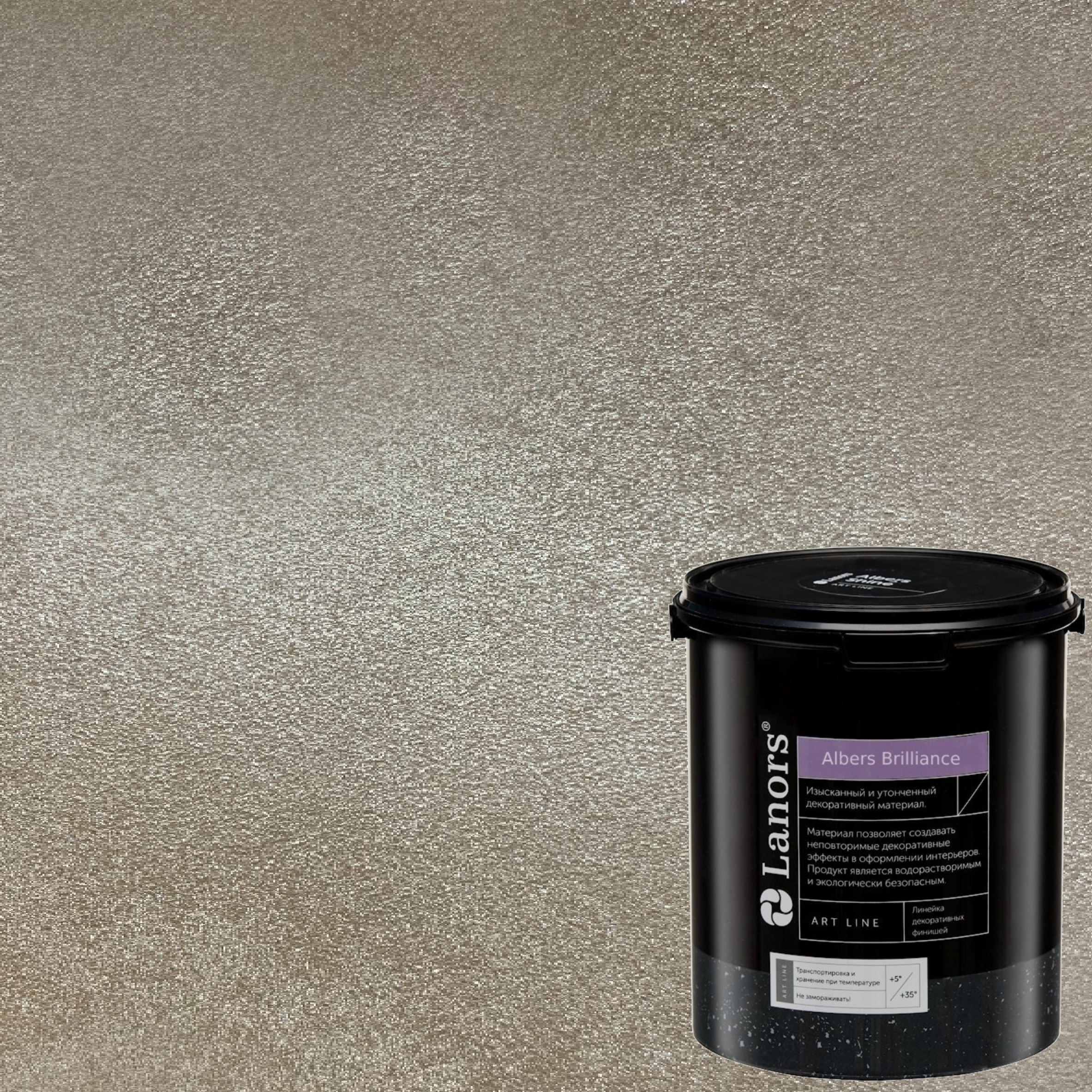 Краска декоративная Lanors Albers Brilliance ALBR_224 3 кг