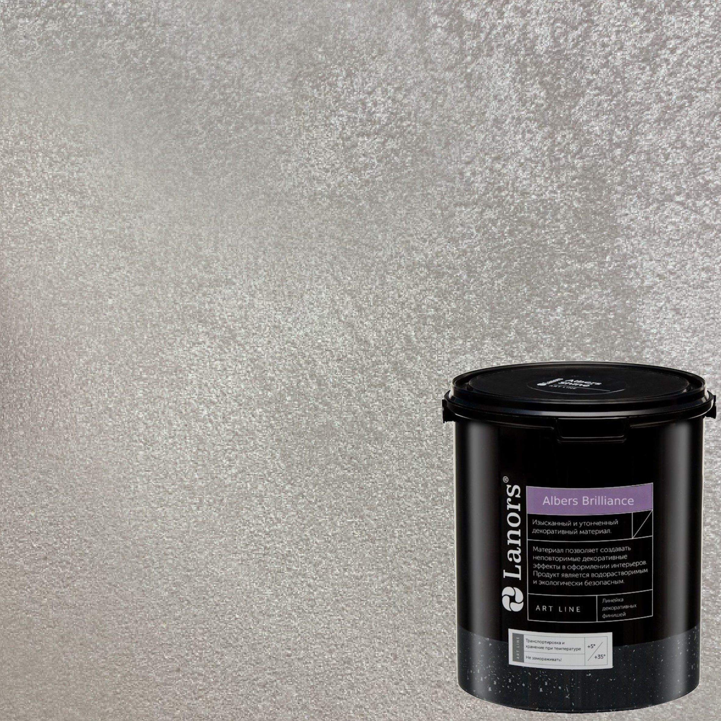 Краска декоративная Lanors Albers Brilliance ALBR_225 3 кг