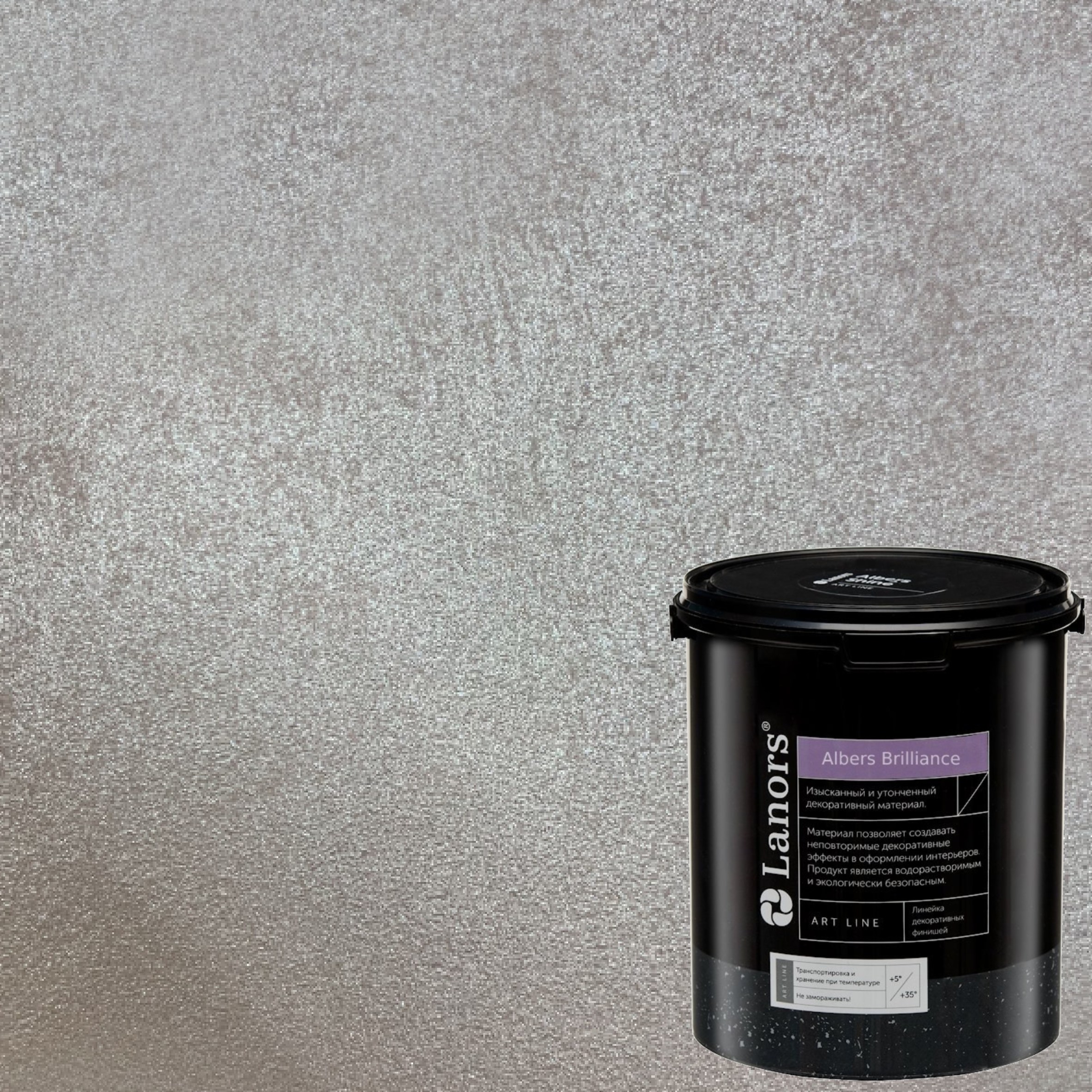 Краска декоративная Lanors Albers Brilliance ALBR_226 3 кг