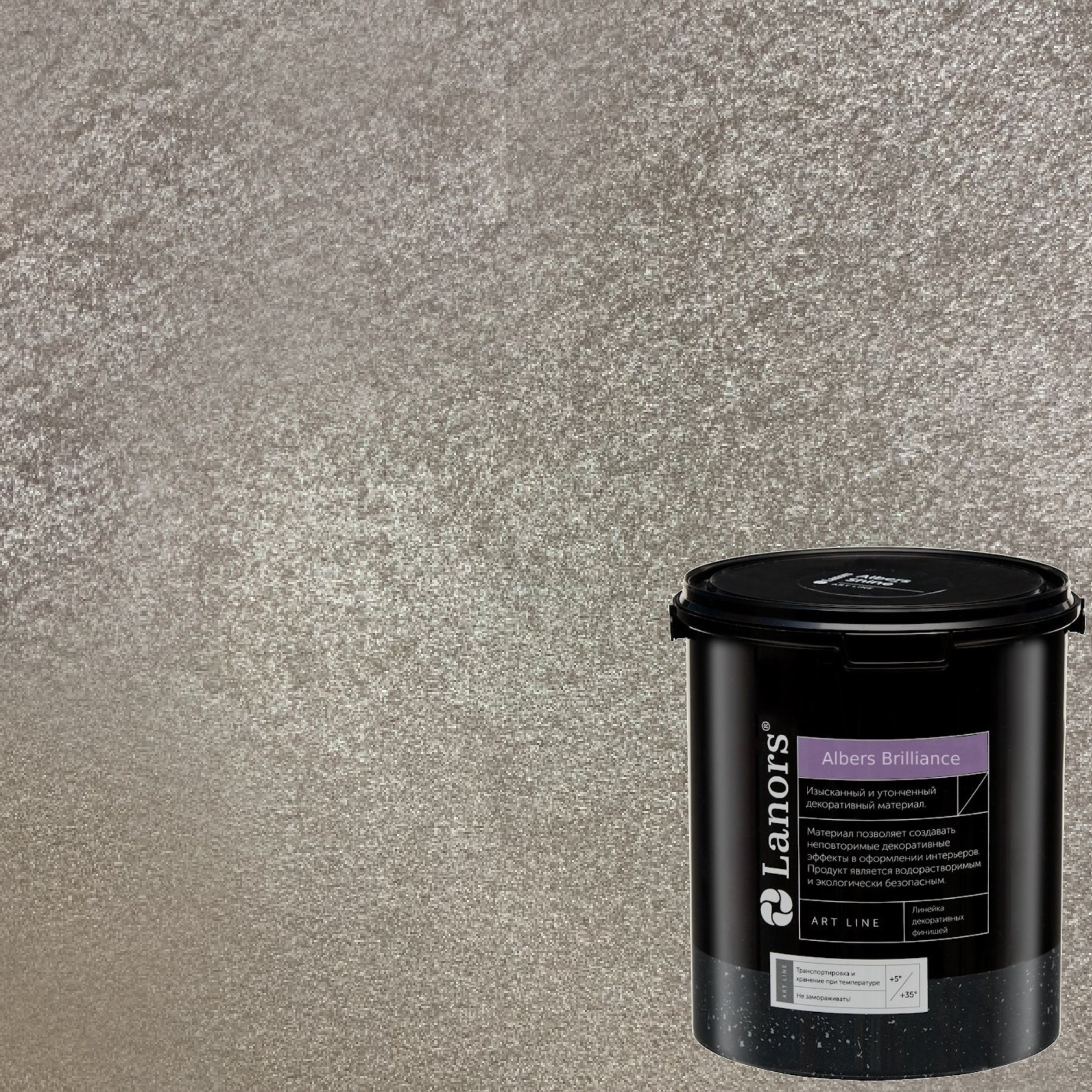 Краска декоративная Lanors Albers Brilliance ALBR_227 3 кг