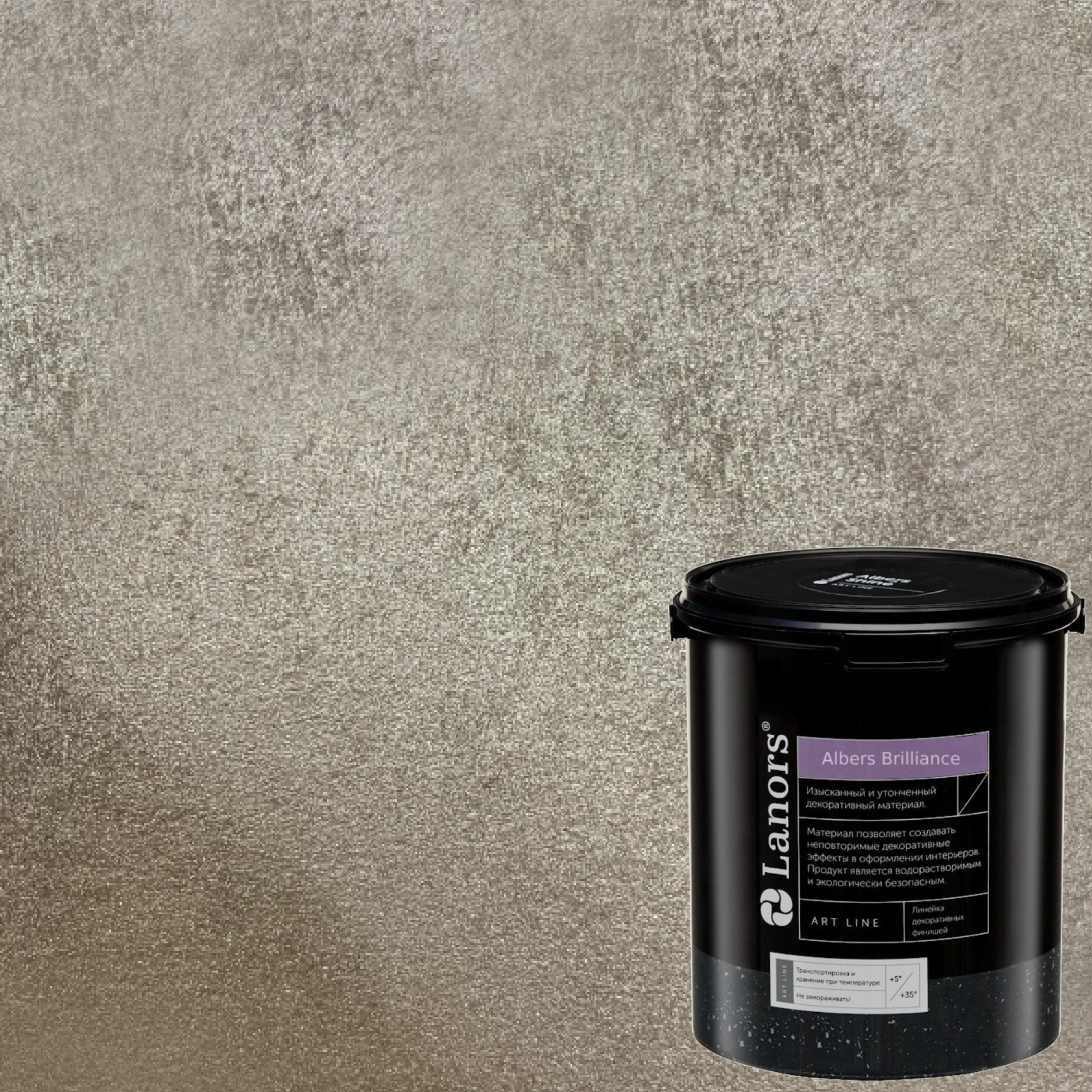 Краска декоративная Lanors Albers Brilliance ALBR_228 3 кг