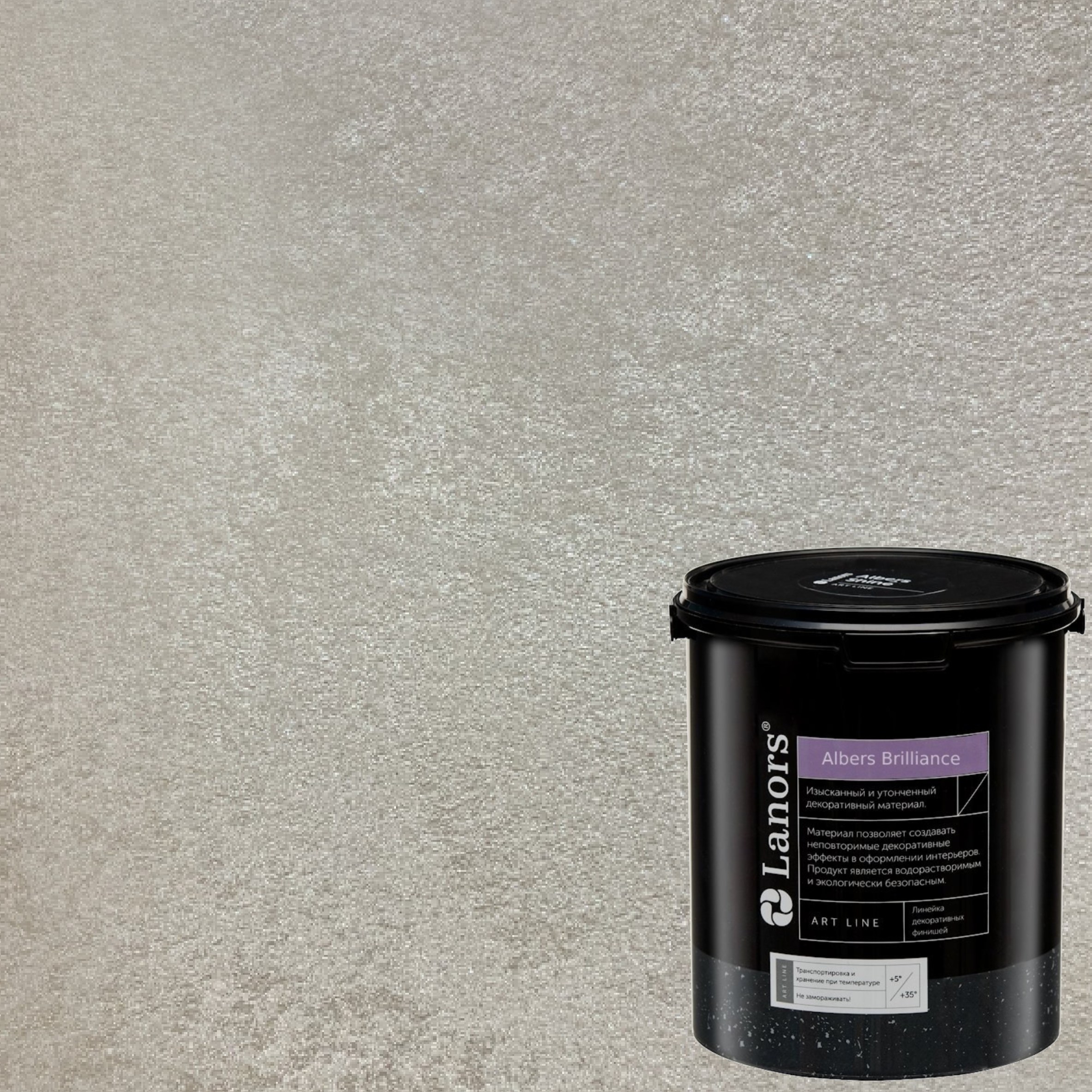 Краска декоративная Lanors Albers Brilliance ALBR_229 3 кг