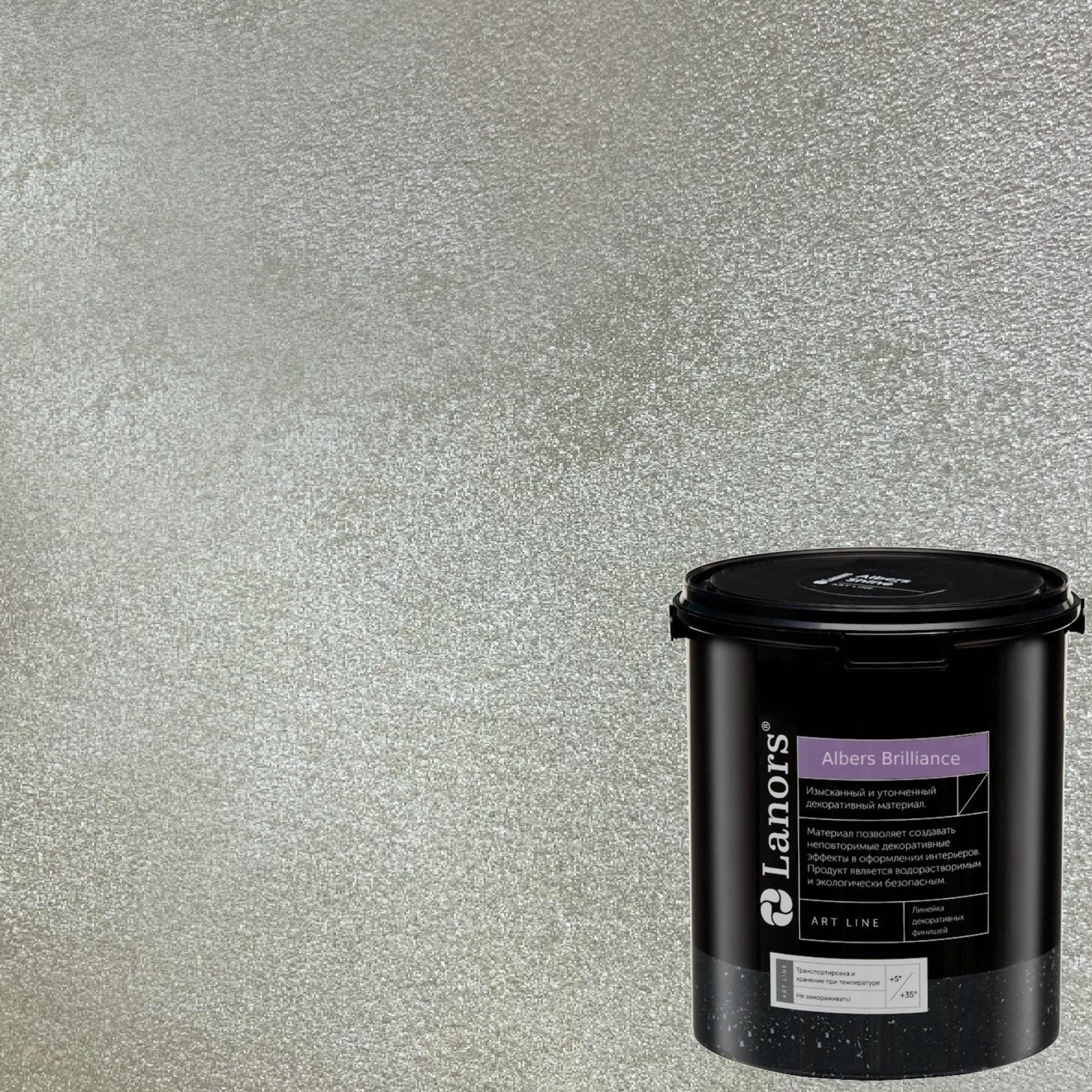 Краска декоративная Lanors Albers Brilliance ALBR_231 3 кг