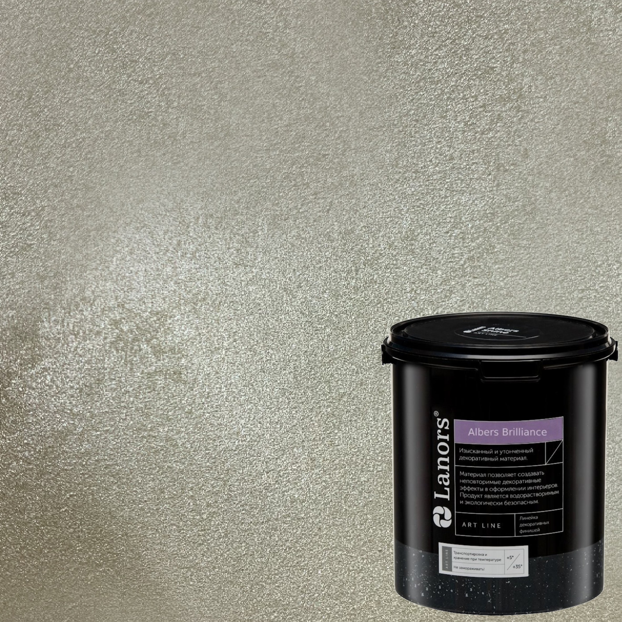 Краска декоративная Lanors Albers Brilliance ALBR_232 3 кг