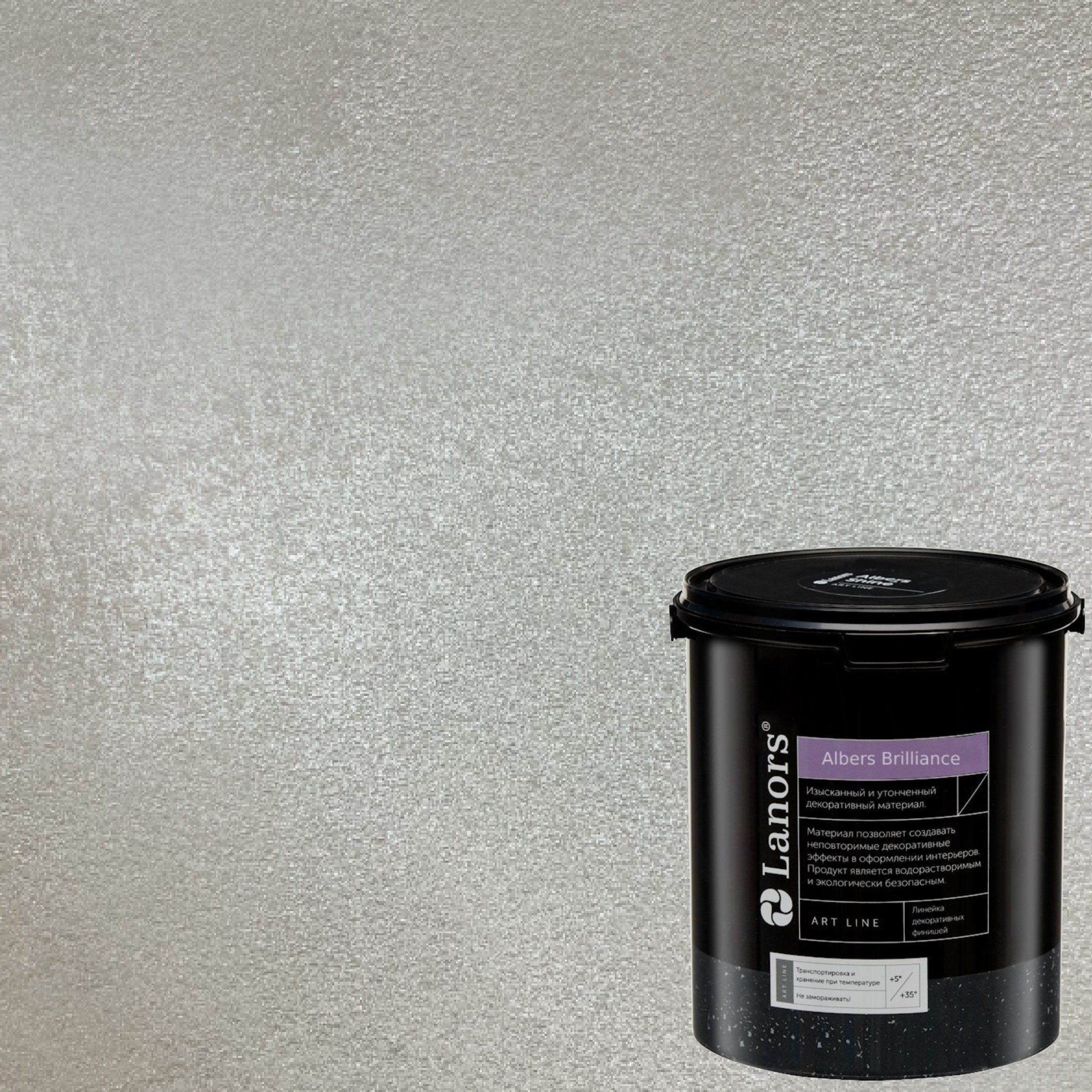 Краска декоративная Lanors Albers Brilliance ALBR_233 3 кг